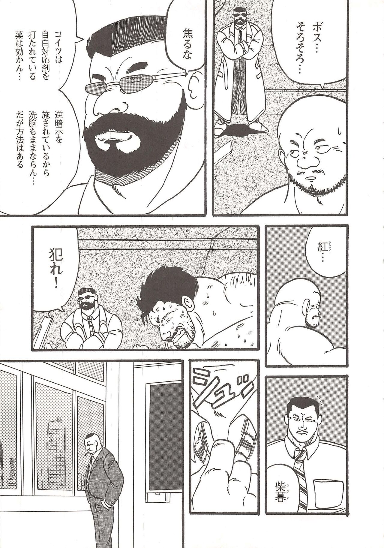 [Nagaoka Hantarou] Implant Murder (G-Men No.11 1997-02) 画像番号 5