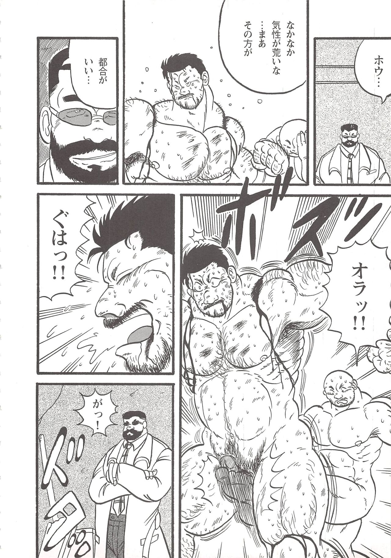 [Nagaoka Hantarou] Implant Murder (G-Men No.11 1997-02) 画像番号 8