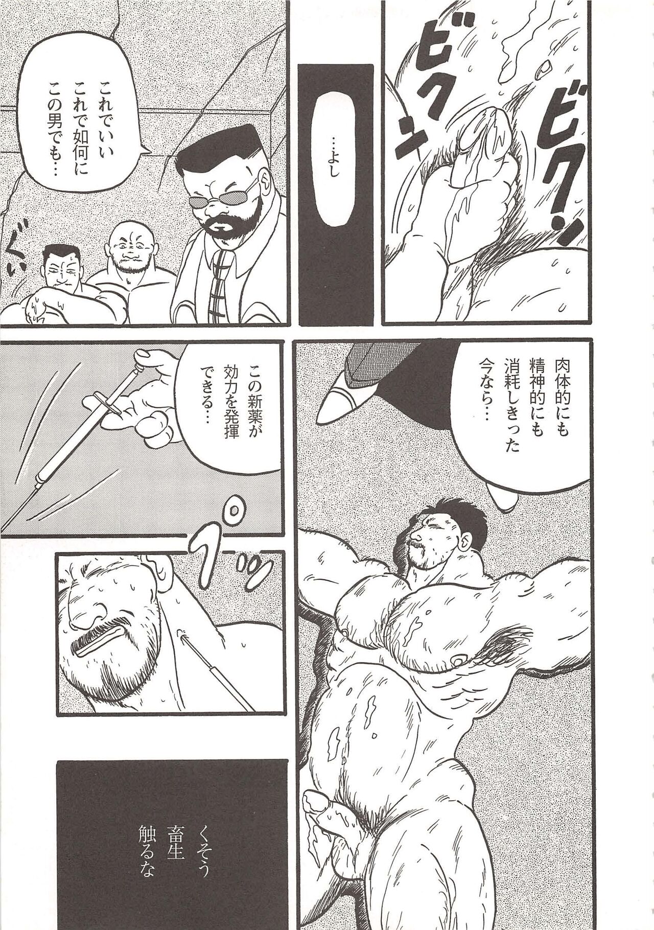 [Nagaoka Hantarou] Implant Murder (G-Men No.11 1997-02) 画像番号 11