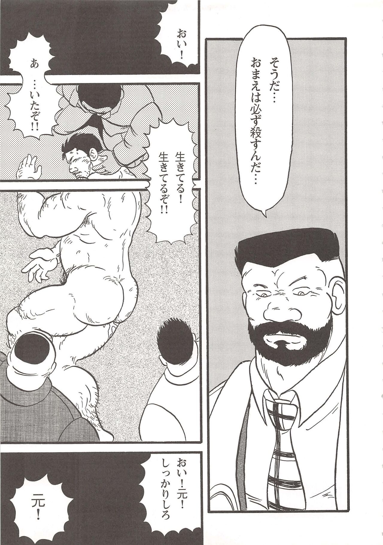 [Nagaoka Hantarou] Implant Murder (G-Men No.11 1997-02) 画像番号 13