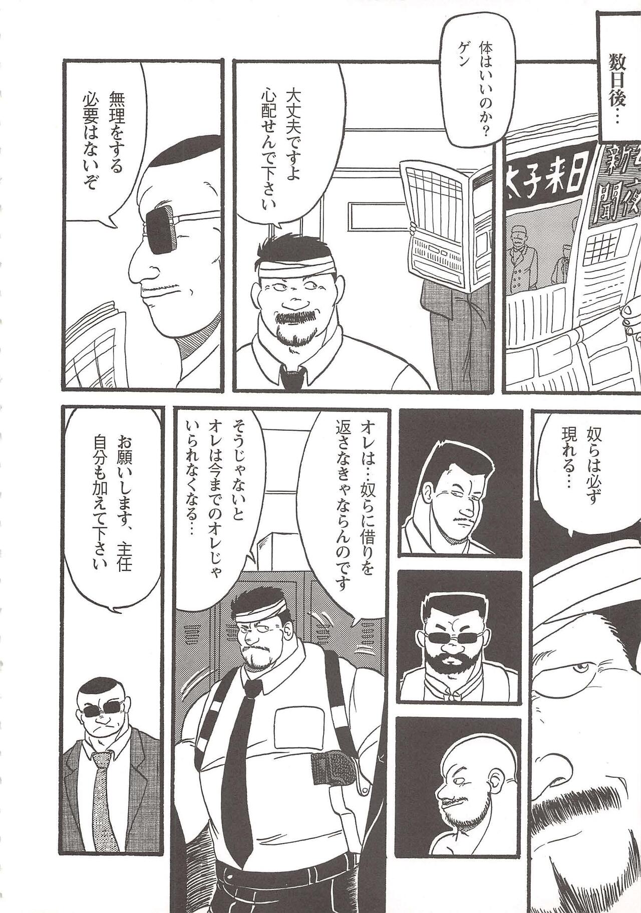 [Nagaoka Hantarou] Implant Murder (G-Men No.11 1997-02) imagen número 14