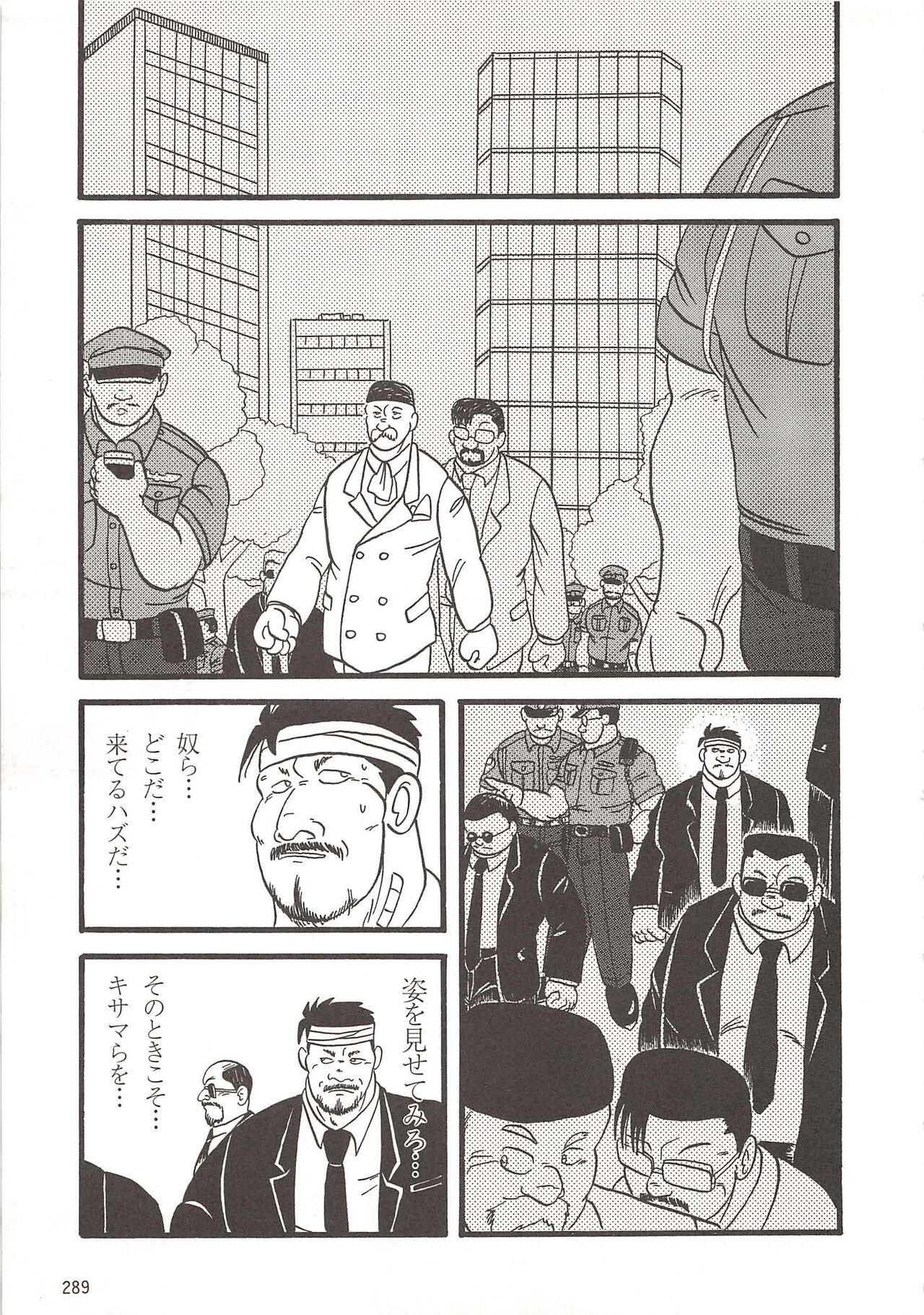 [Nagaoka Hantarou] Implant Murder (G-Men No.11 1997-02) 画像番号 15