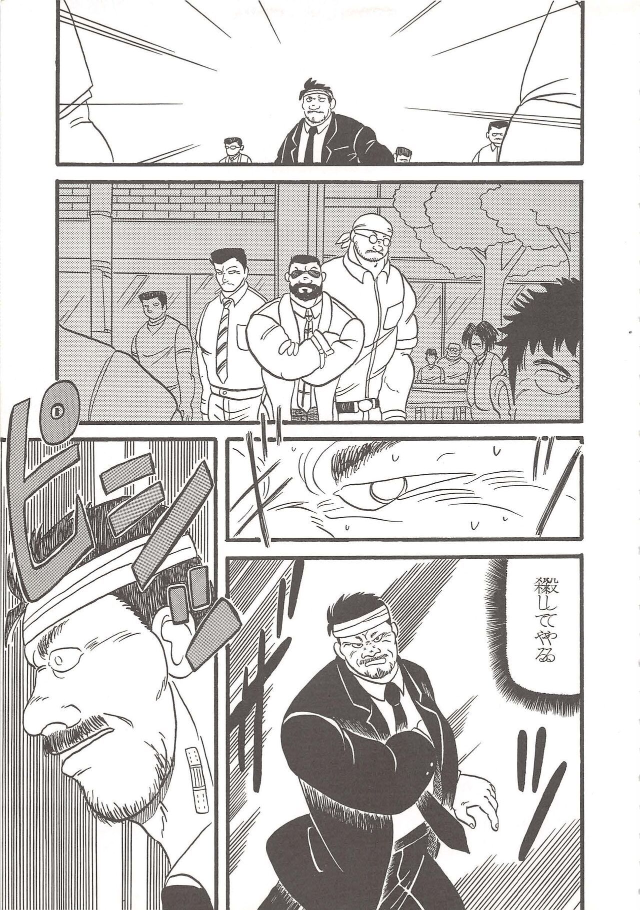 [Nagaoka Hantarou] Implant Murder (G-Men No.11 1997-02) imagen número 17