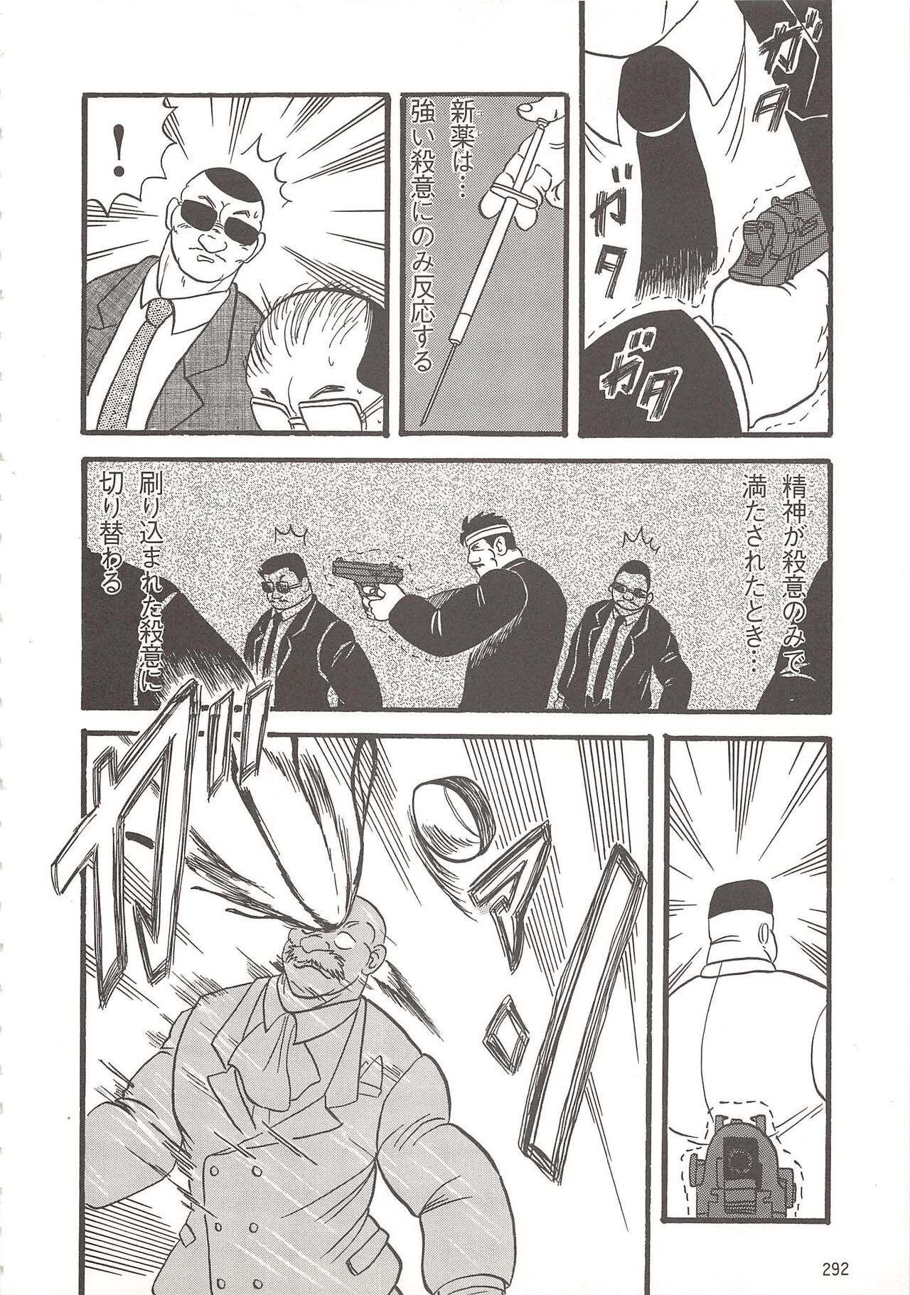 [Nagaoka Hantarou] Implant Murder (G-Men No.11 1997-02) 이미지 번호 18