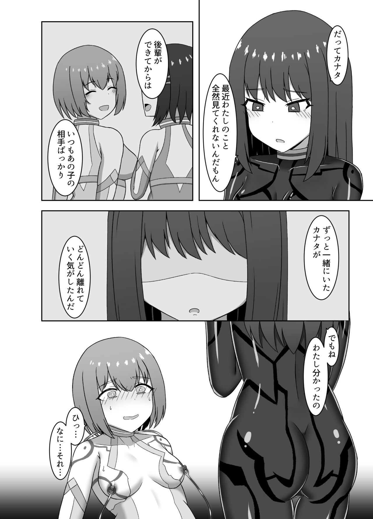 [Corruprotocol (EPLOOV)] Etsuraku no Rasen ~Karada ni Kizamikomareru Inraku Kairo ni Tokasarete Sentouinka suru made 8eme image