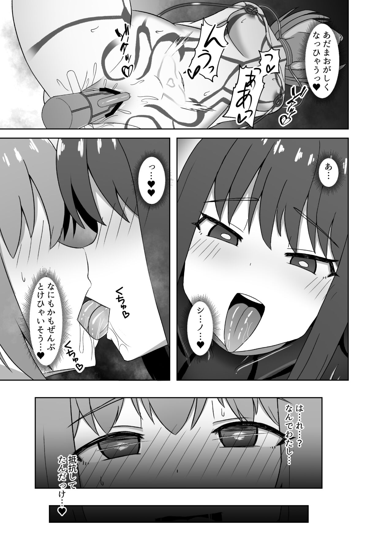 [Corruprotocol (EPLOOV)] Etsuraku no Rasen ~Karada ni Kizamikomareru Inraku Kairo ni Tokasarete Sentouinka suru made 11eme image