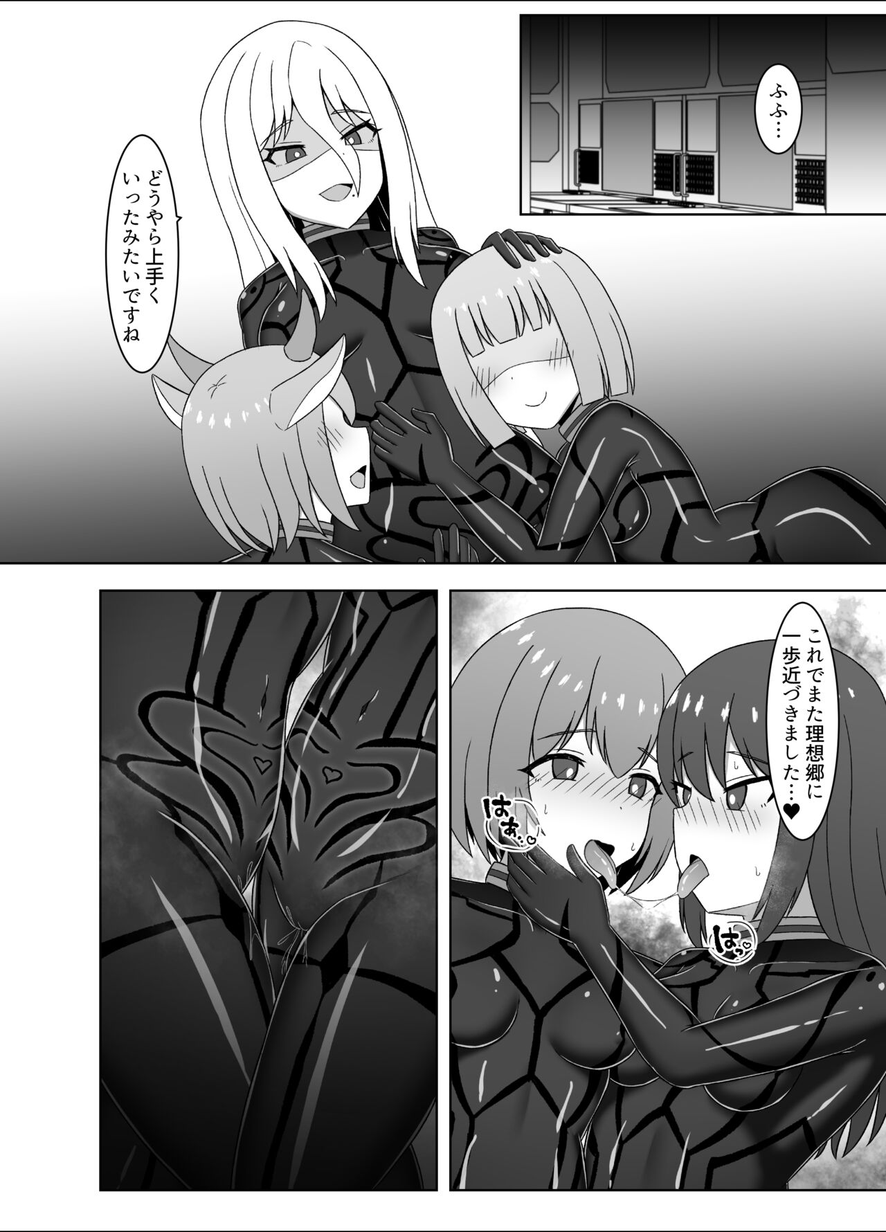 [Corruprotocol (EPLOOV)] Etsuraku no Rasen ~Karada ni Kizamikomareru Inraku Kairo ni Tokasarete Sentouinka suru made 12eme image