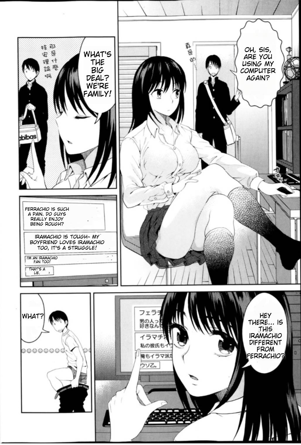 [Tamai Shikine] Untouchable (Bishoujo Kakumei KIWAME Road Vol.11) [English] image number 4