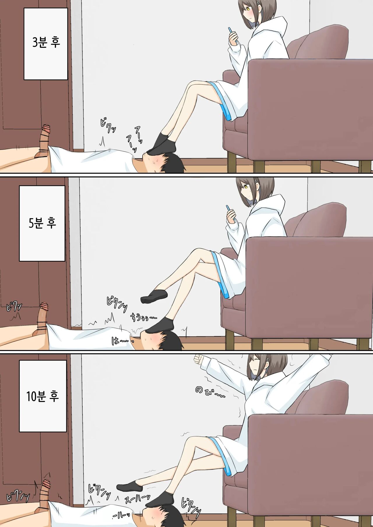 [Kaoinshou Zero, Shigu] Osananajimi Kanojo ni Mazobare Shite Ijimete Morau Hanashi | 소꿉친구 여친에게 마조인 걸 들켜서 괴롭힘 받는 이야기 [Korean] image number 13