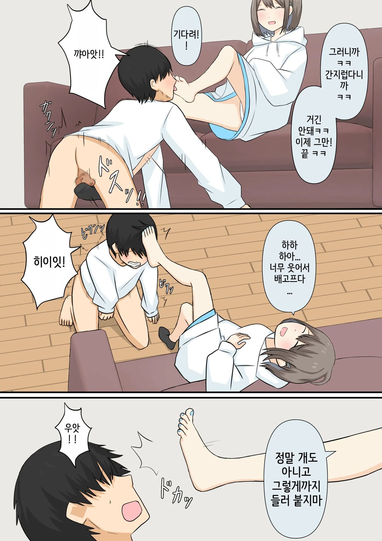 [Kaoinshou Zero, Shigu] Osananajimi Kanojo ni Mazobare Shite Ijimete Morau Hanashi | 소꿉친구 여친에게 마조인 걸 들켜서 괴롭힘 받는 이야기 [Korean] image number 15