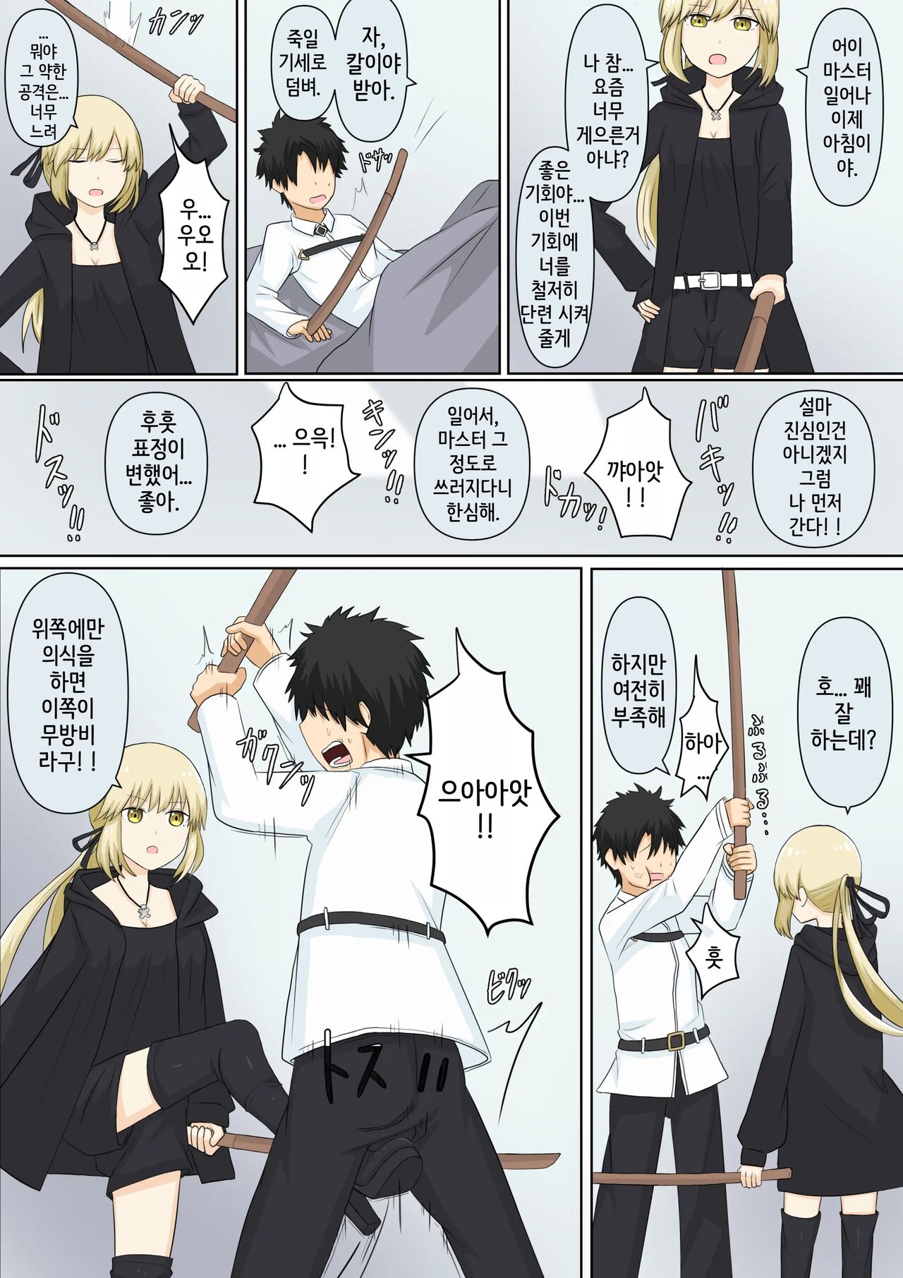 [Kaoinshou Zero, Shigu] Osananajimi Kanojo ni Mazobare Shite Ijimete Morau Hanashi | 소꿉친구 여친에게 마조인 걸 들켜서 괴롭힘 받는 이야기 [Korean] image number 39