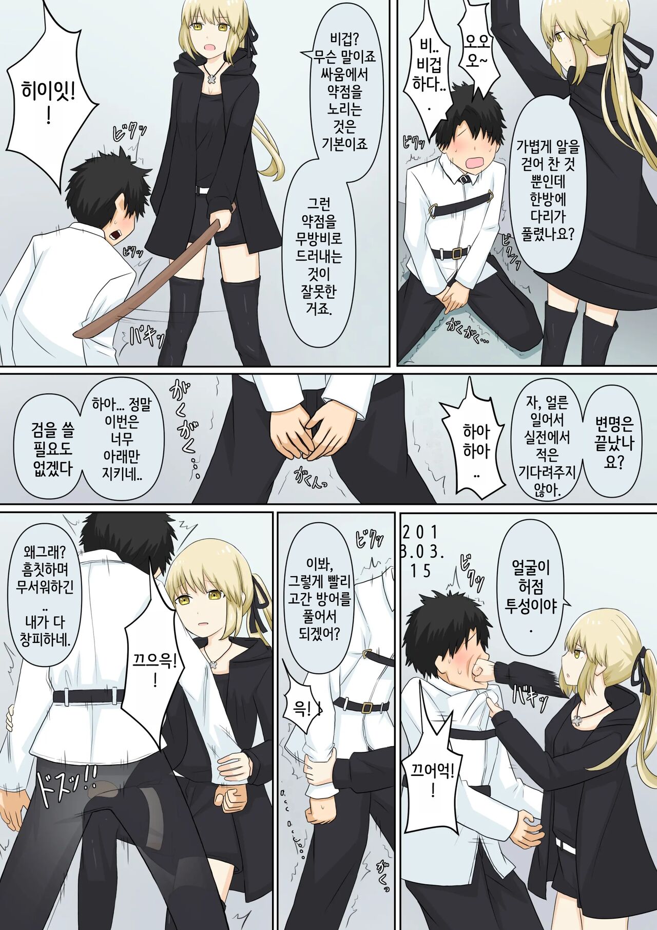 [Kaoinshou Zero, Shigu] Osananajimi Kanojo ni Mazobare Shite Ijimete Morau Hanashi | 소꿉친구 여친에게 마조인 걸 들켜서 괴롭힘 받는 이야기 [Korean] image number 40