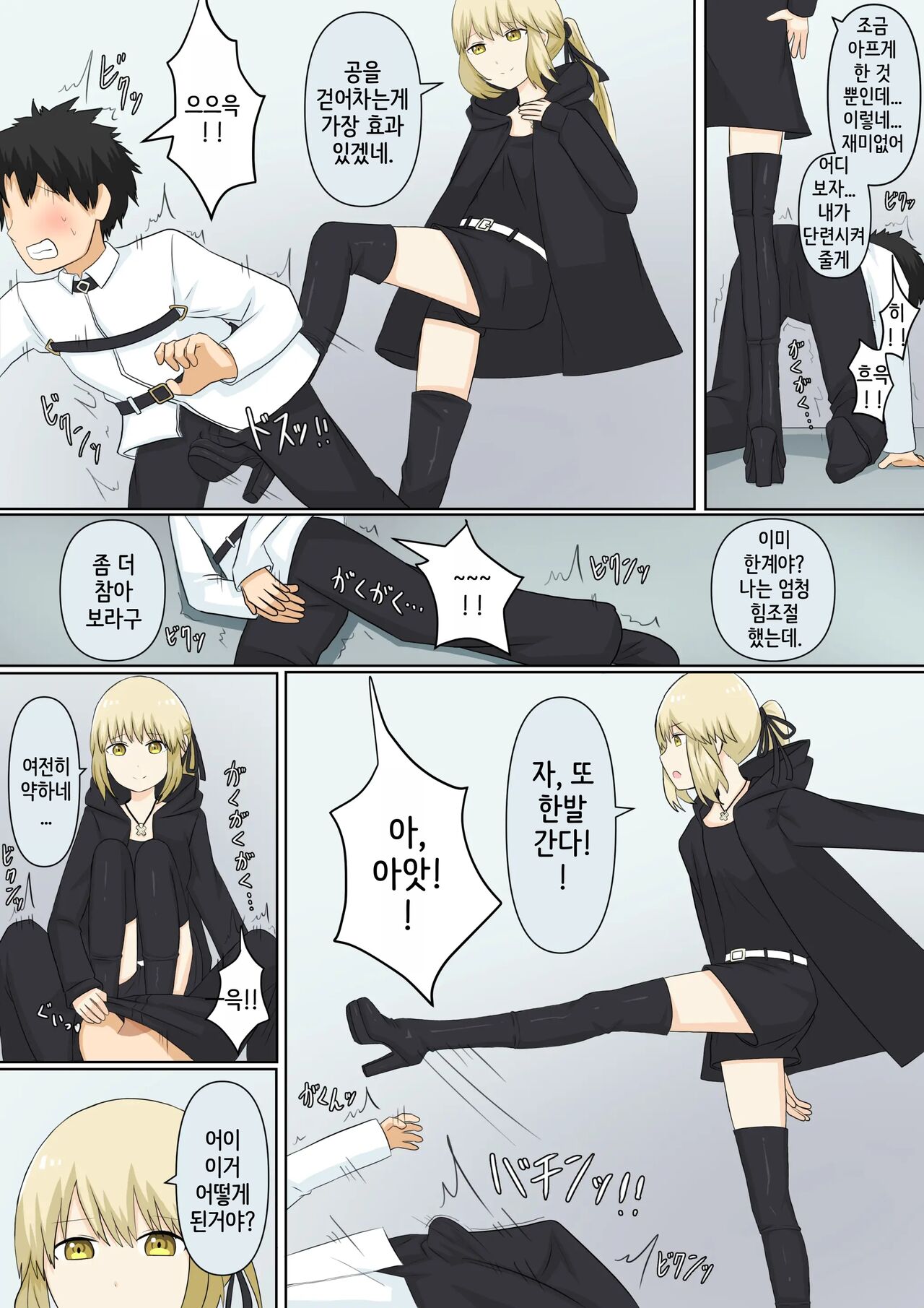 [Kaoinshou Zero, Shigu] Osananajimi Kanojo ni Mazobare Shite Ijimete Morau Hanashi | 소꿉친구 여친에게 마조인 걸 들켜서 괴롭힘 받는 이야기 [Korean] image number 41