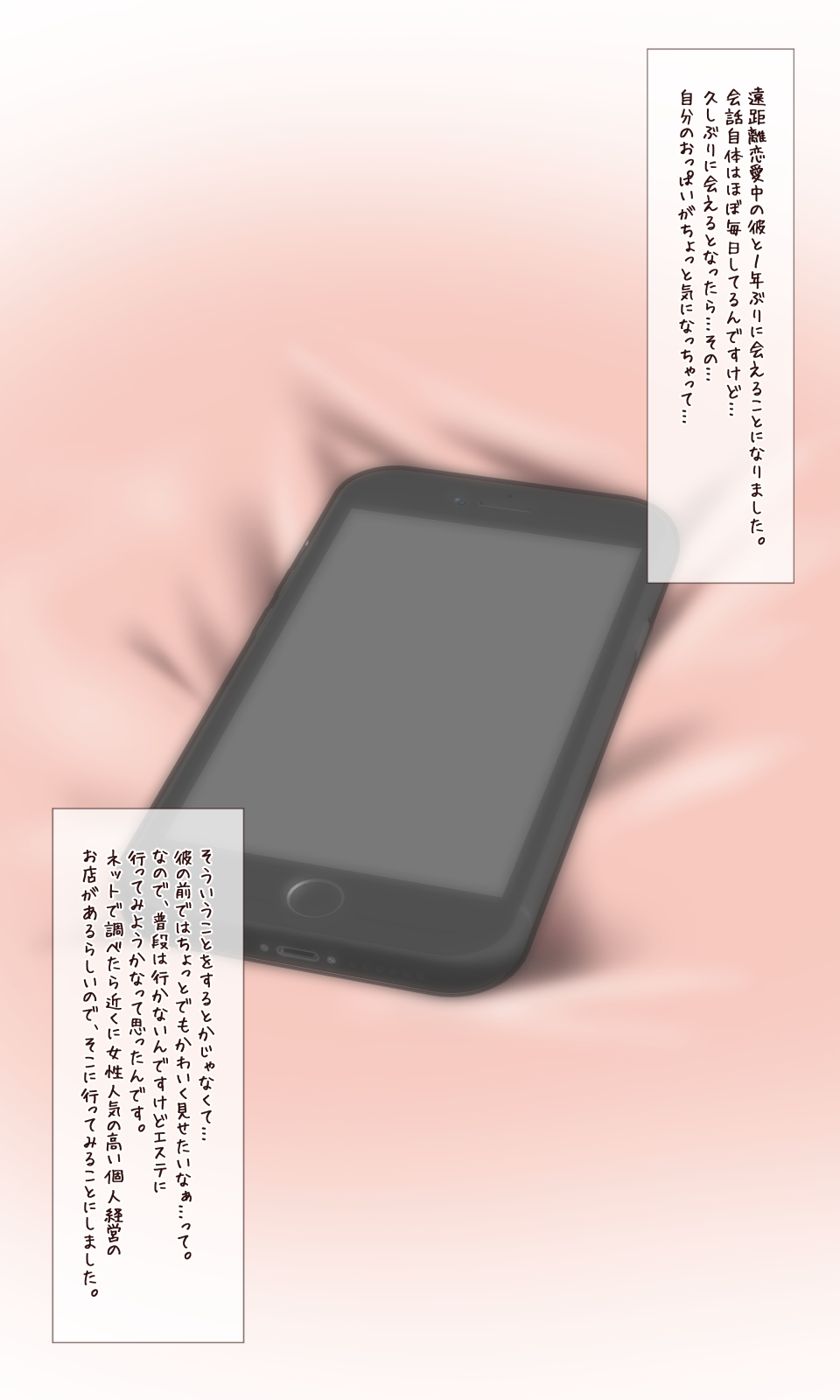 [QR] Aika-chan's Spa Experience Confession première image