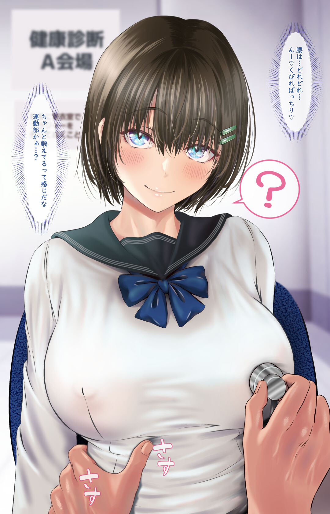 [QR] Health Checkup Record (Futami Sana) numero di immagine  10