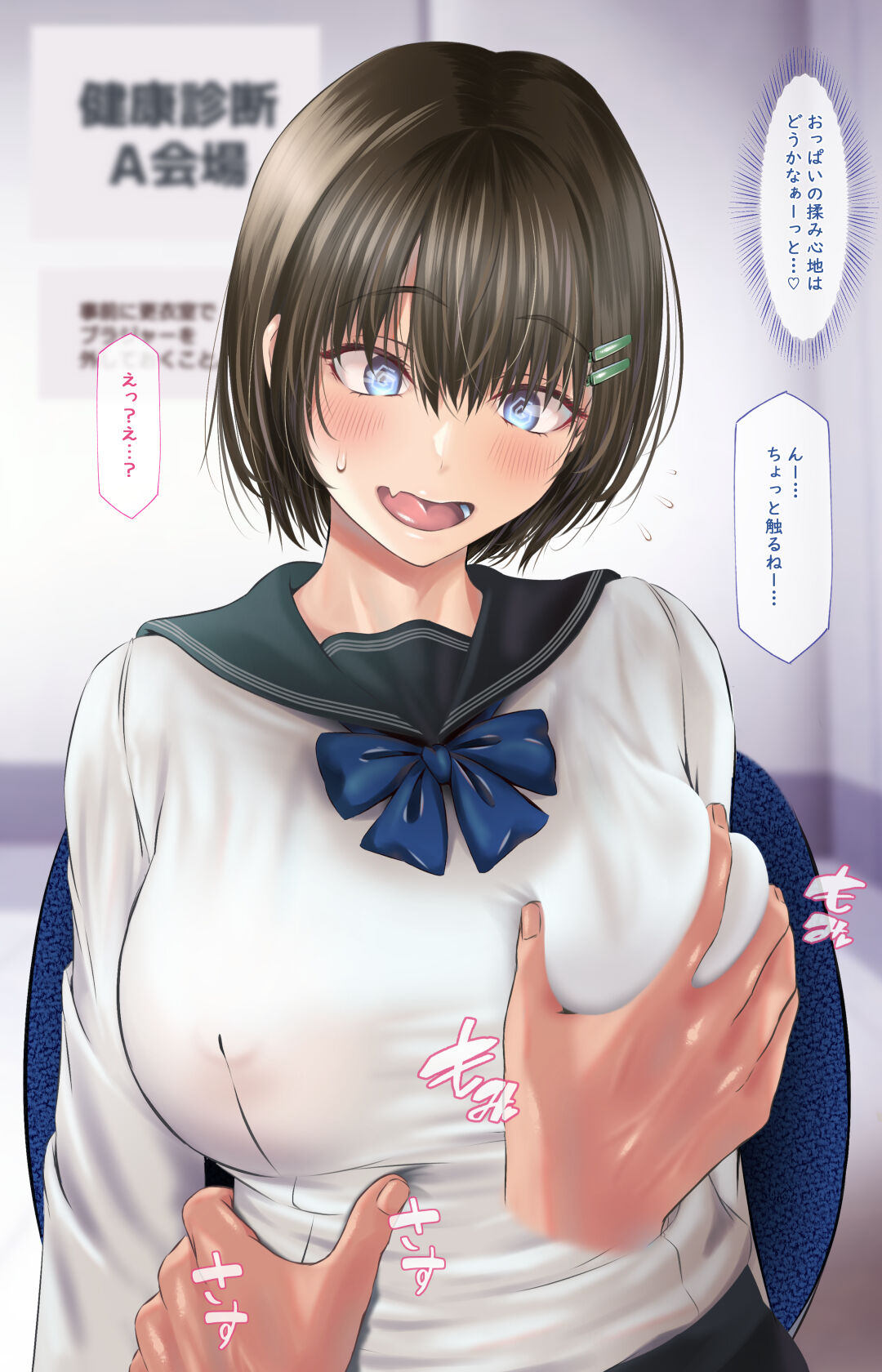 [QR] Health Checkup Record (Futami Sana) numero di immagine  11