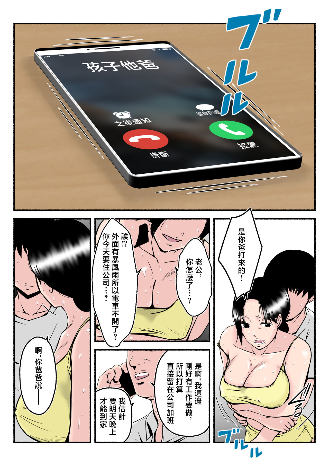 [Mitoreiyu] Asekkaki kaa-chan [Chinese] изображение № 26