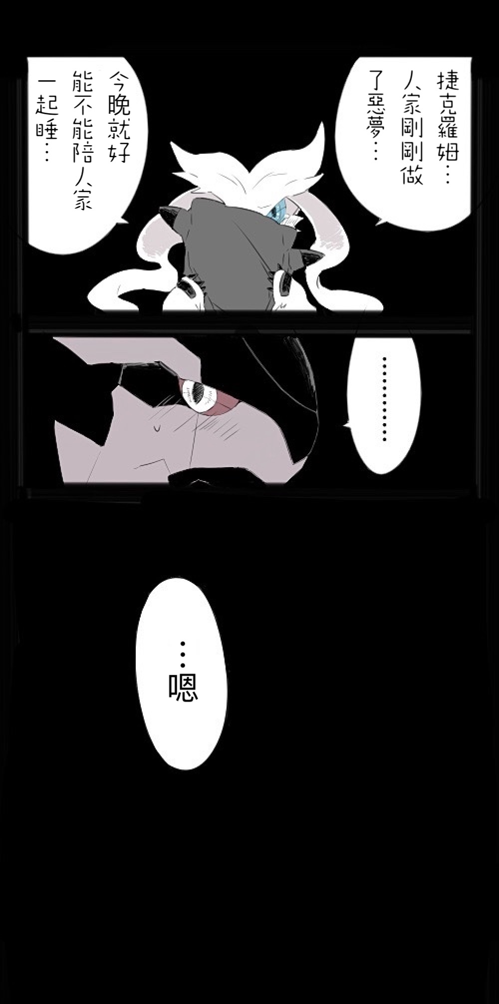 [Chigaya Rorii] Zeku-Reshi Seichouki no Omohide｜捷克羅姆和萊希拉姆的青春期回憶 (Pokémon)[Chinese] изображение № 2