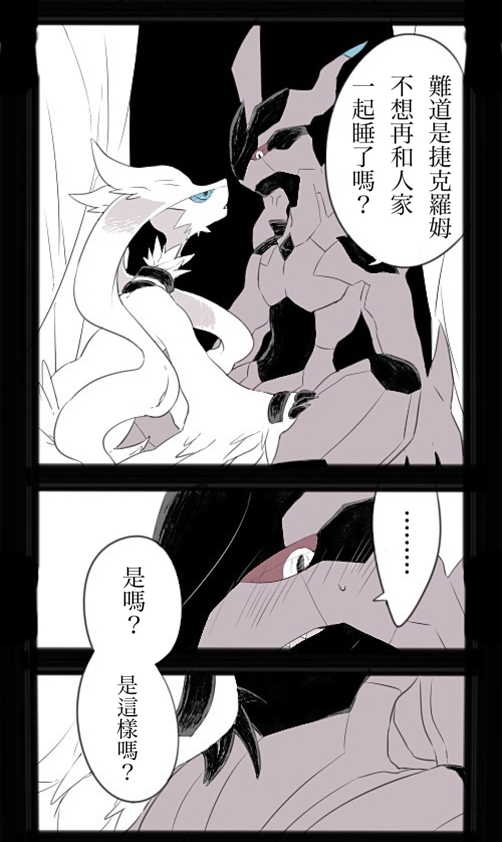 [Chigaya Rorii] Zeku-Reshi Seichouki no Omohide｜捷克羅姆和萊希拉姆的青春期回憶 (Pokémon)[Chinese] изображение № 5