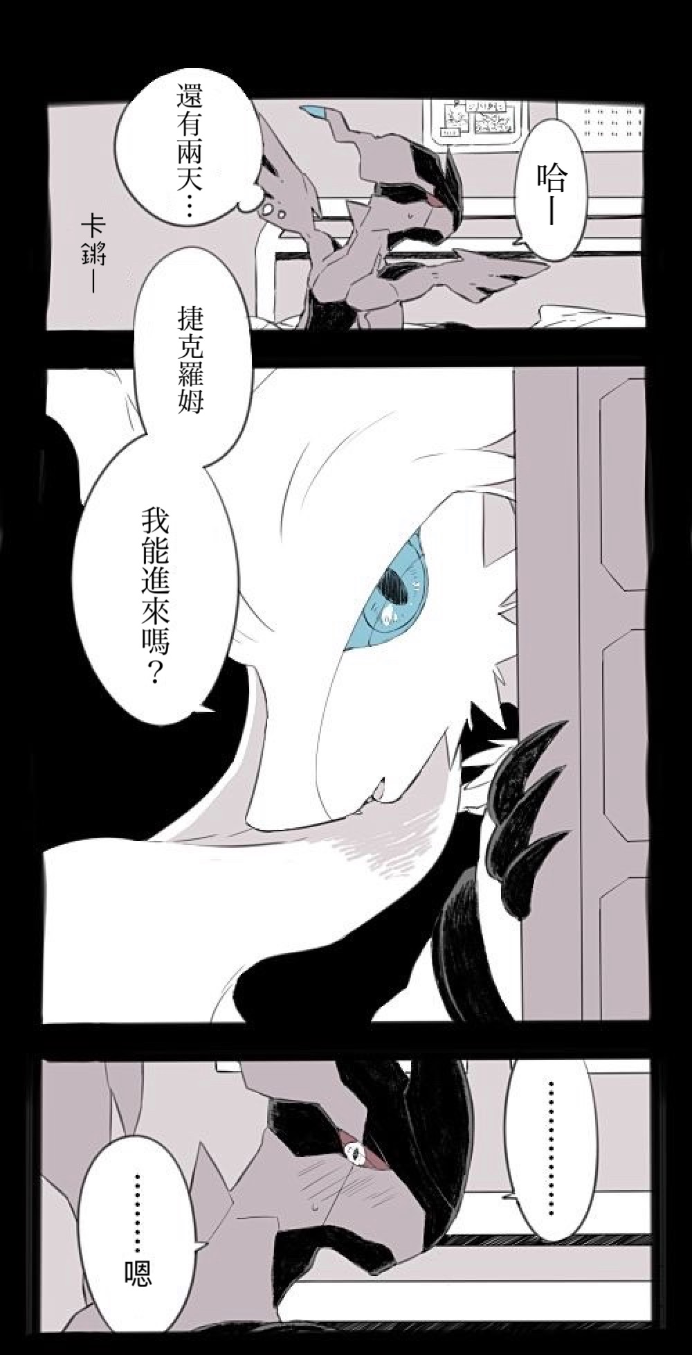 [Chigaya Rorii] Zeku-Reshi Seichouki no Omohide｜捷克羅姆和萊希拉姆的青春期回憶 (Pokémon)[Chinese] изображение № 13