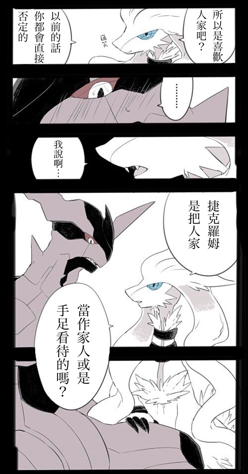 [Chigaya Rorii] Zeku-Reshi Seichouki no Omohide｜捷克羅姆和萊希拉姆的青春期回憶 (Pokémon)[Chinese] изображение № 15