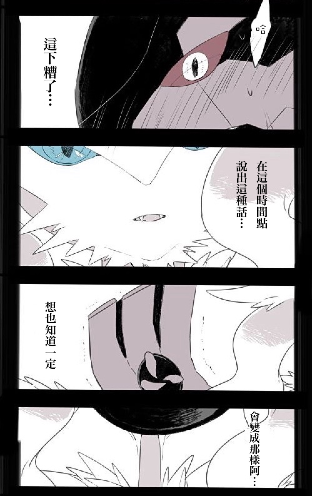 [Chigaya Rorii] Zeku-Reshi Seichouki no Omohide｜捷克羅姆和萊希拉姆的青春期回憶 (Pokémon)[Chinese] изображение № 19