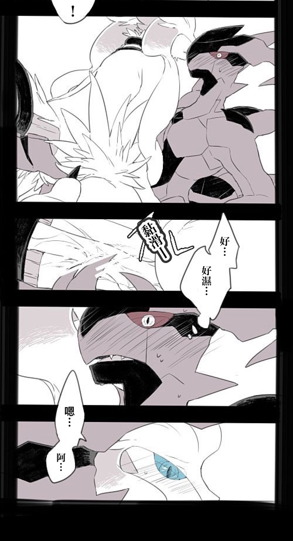 [Chigaya Rorii] Zeku-Reshi Seichouki no Omohide｜捷克羅姆和萊希拉姆的青春期回憶 (Pokémon)[Chinese] изображение № 22