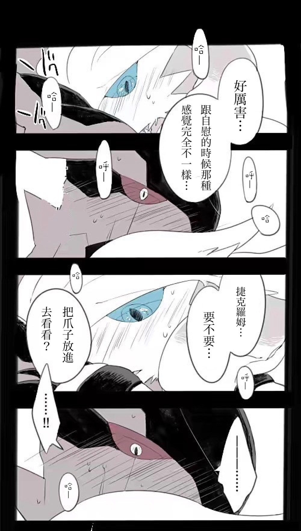 [Chigaya Rorii] Zeku-Reshi Seichouki no Omohide｜捷克羅姆和萊希拉姆的青春期回憶 (Pokémon)[Chinese] изображение № 23