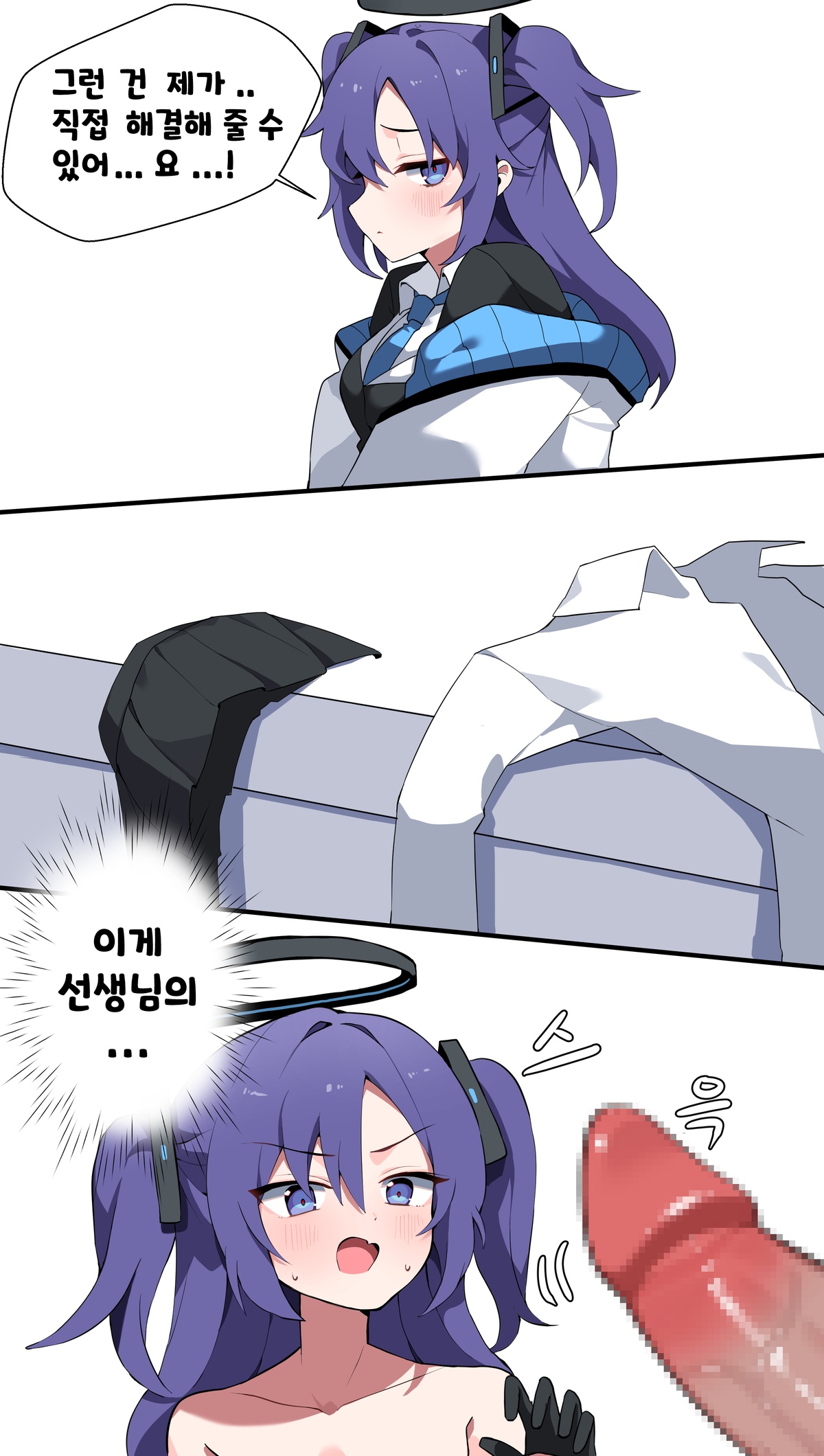 [Wang0424]유우카의 연말정산(blue archive) 画像番号 2