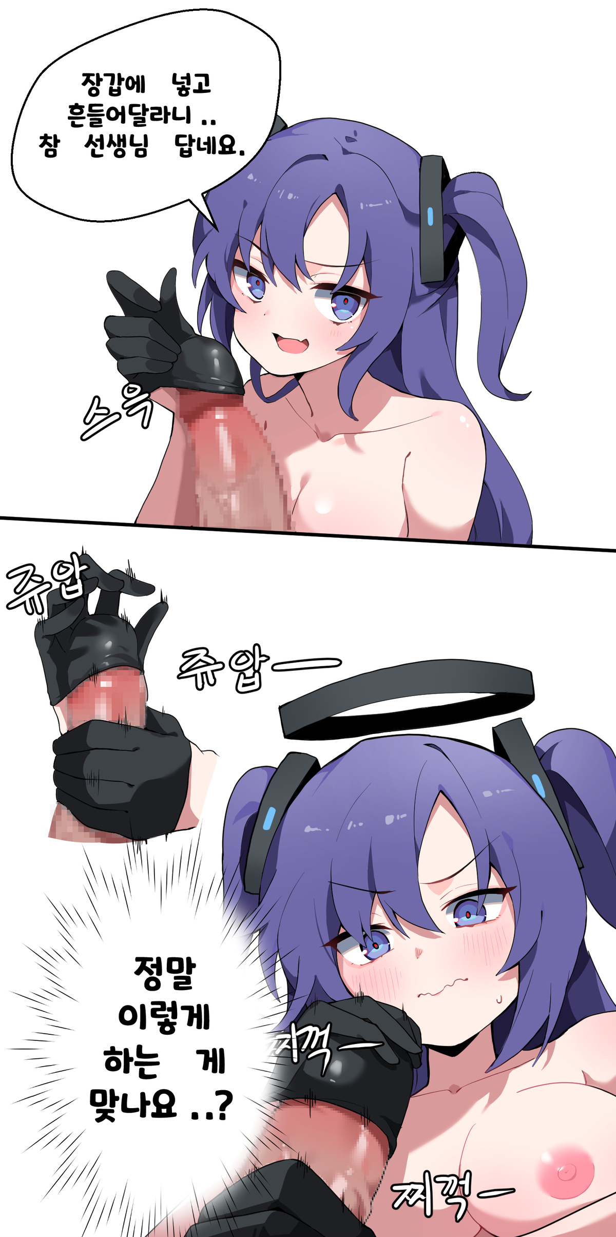 [Wang0424]유우카의 연말정산(blue archive) 画像番号 3