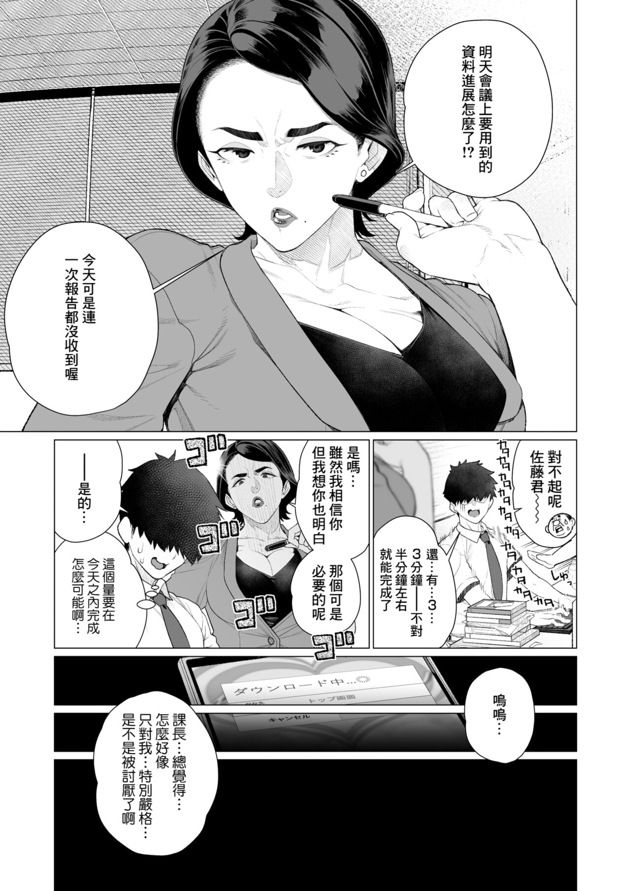 [Minamida Usuke] Saimin ❤ Saimin (COMIC HOTMiLK Koime Vol. 47) [Chinese] [Banana手工漢化] [Digital] image number 3