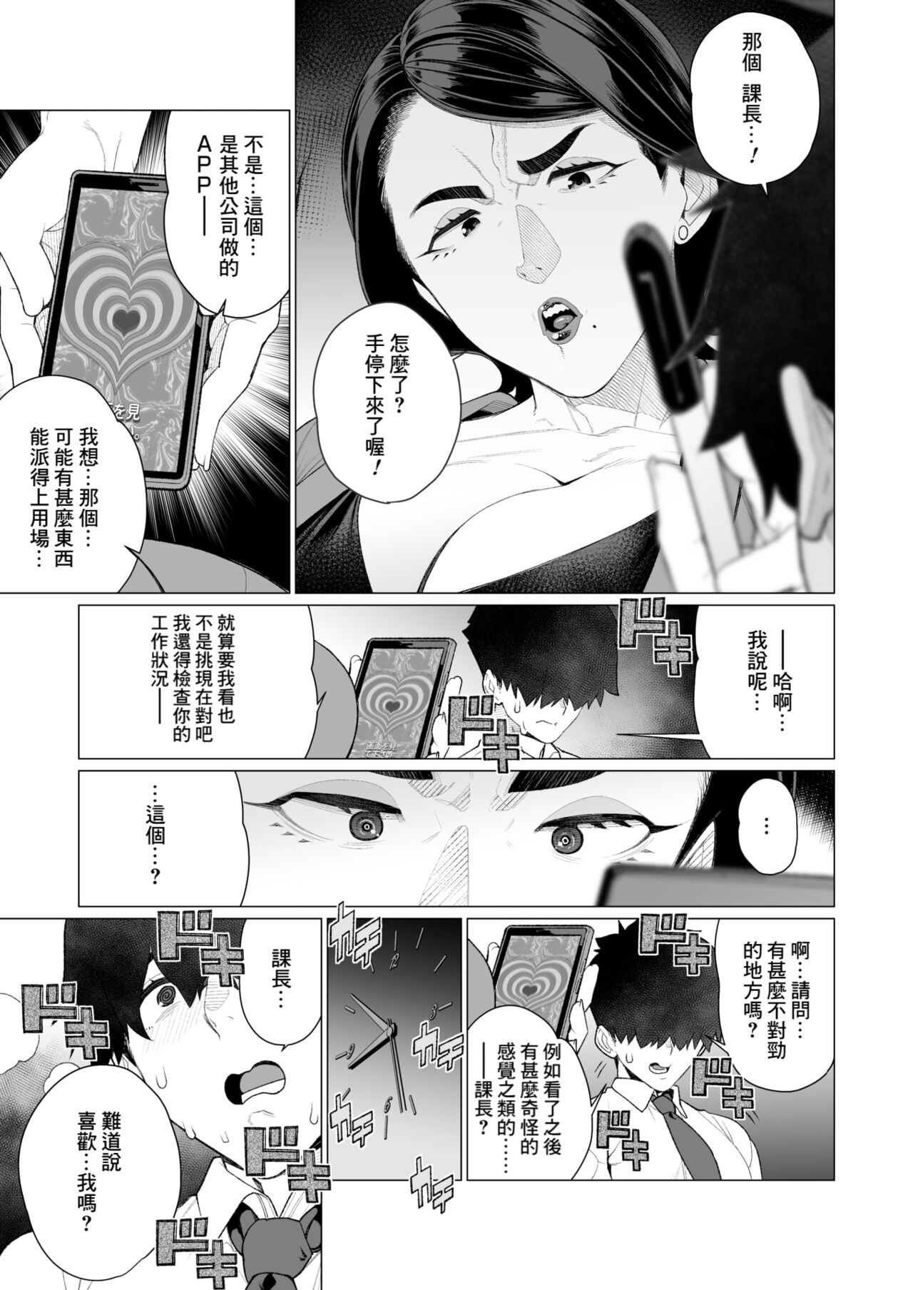 [Minamida Usuke] Saimin ❤ Saimin (COMIC HOTMiLK Koime Vol. 47) [Chinese] [Banana手工漢化] [Digital] image number 5