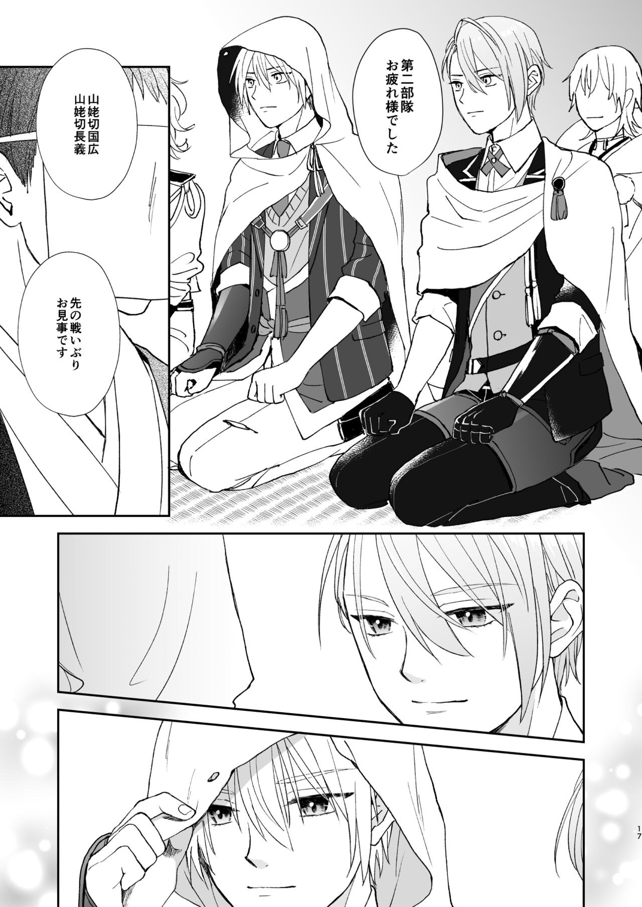 [nanashi (Nashi)] Shinshoku tomoni (Touken Ranbu) [Digital] numero di immagine  16