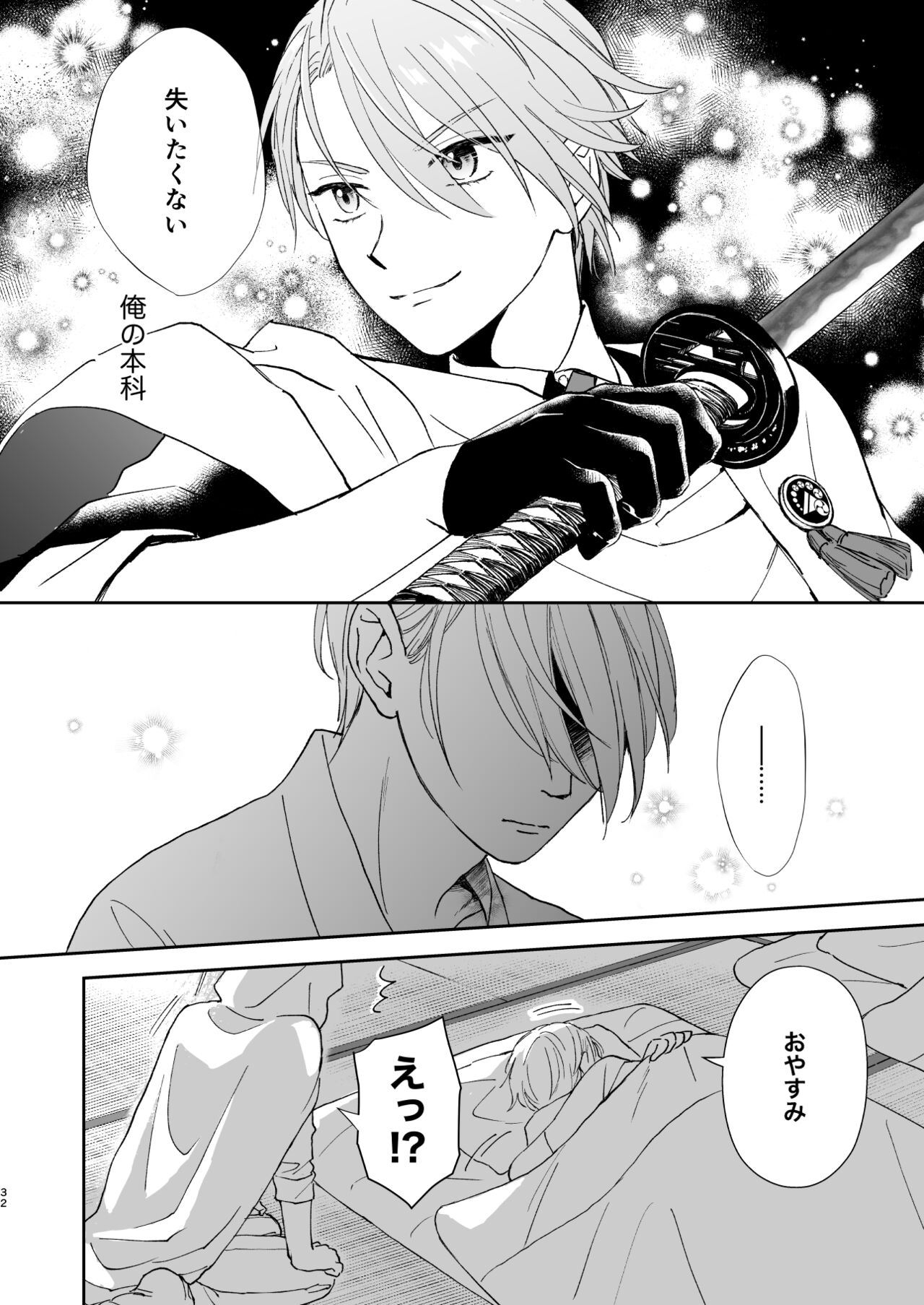 [nanashi (Nashi)] Shinshoku tomoni (Touken Ranbu) [Digital] numero di immagine  31