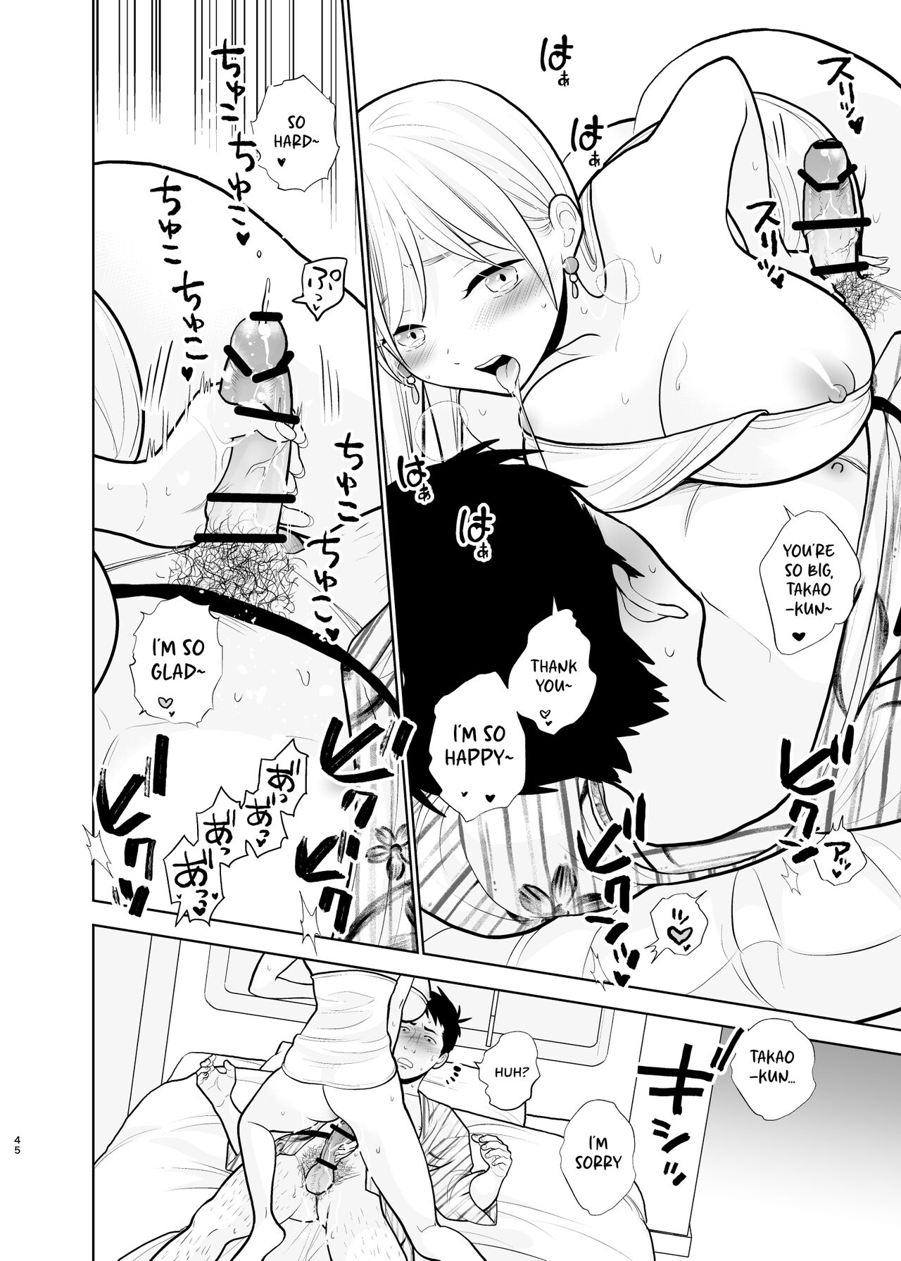 [UDS] Omoidashitakunai Koto | Something I Don't Want to Remember [English] [Digital] 이미지 번호 45