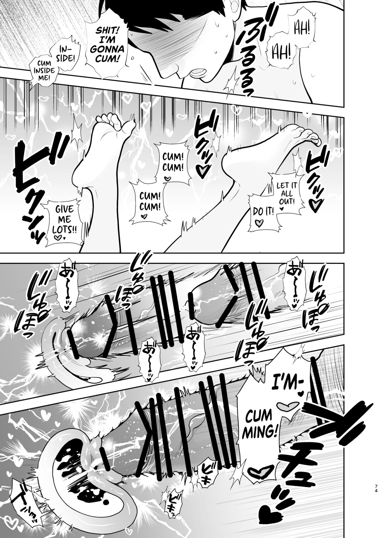 [UDS] Omoidashitakunai Koto | Something I Don't Want to Remember [English] [Digital] 이미지 번호 74