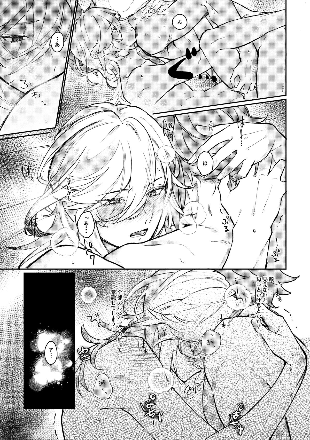 [Achikochi Owari (Fukutsuu)] 36.8℃ no kyoukai (Genshin Impact) [Digital] numero di immagine  10