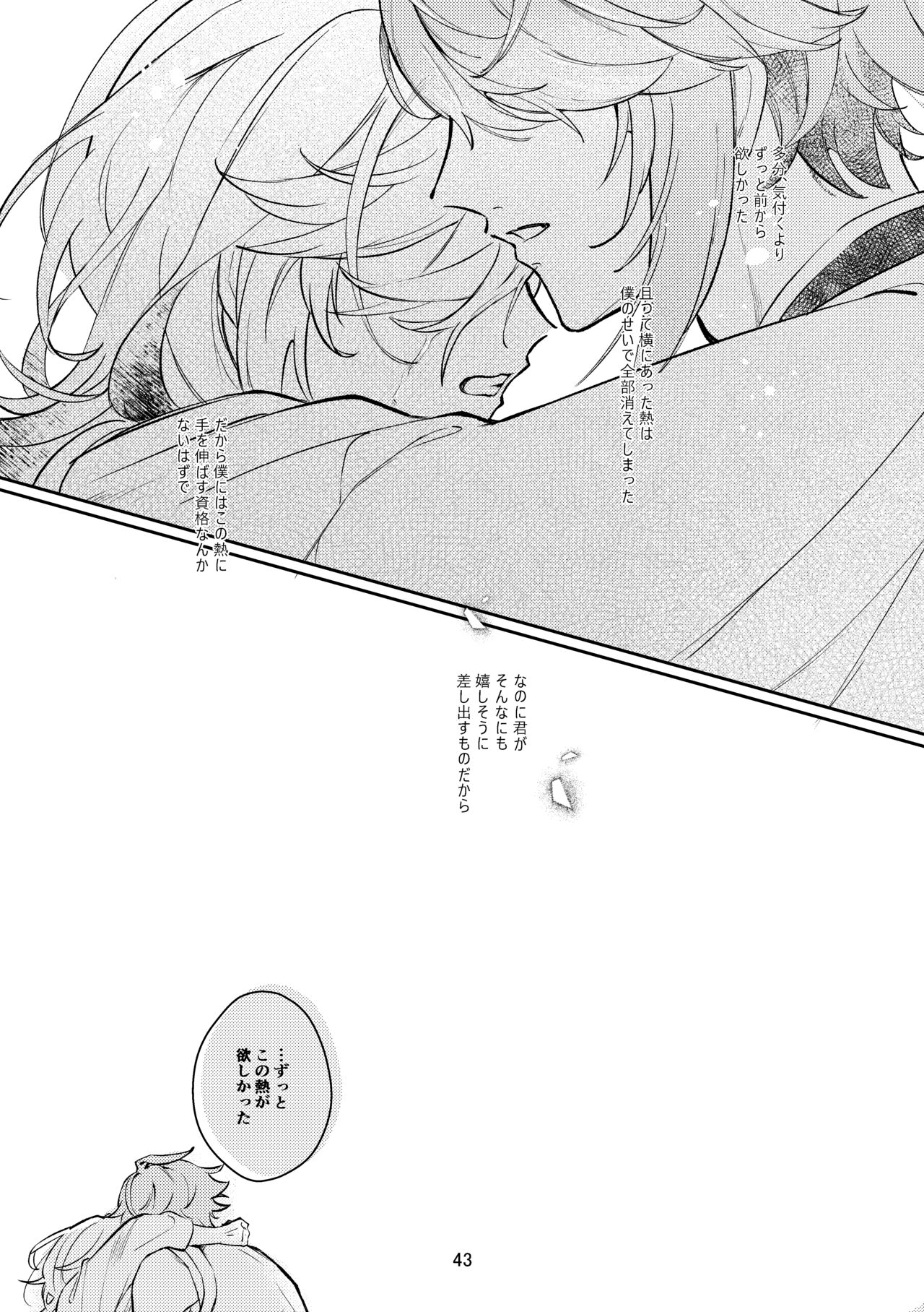 [Achikochi Owari (Fukutsuu)] 36.8℃ no kyoukai (Genshin Impact) [Digital] numero di immagine  42