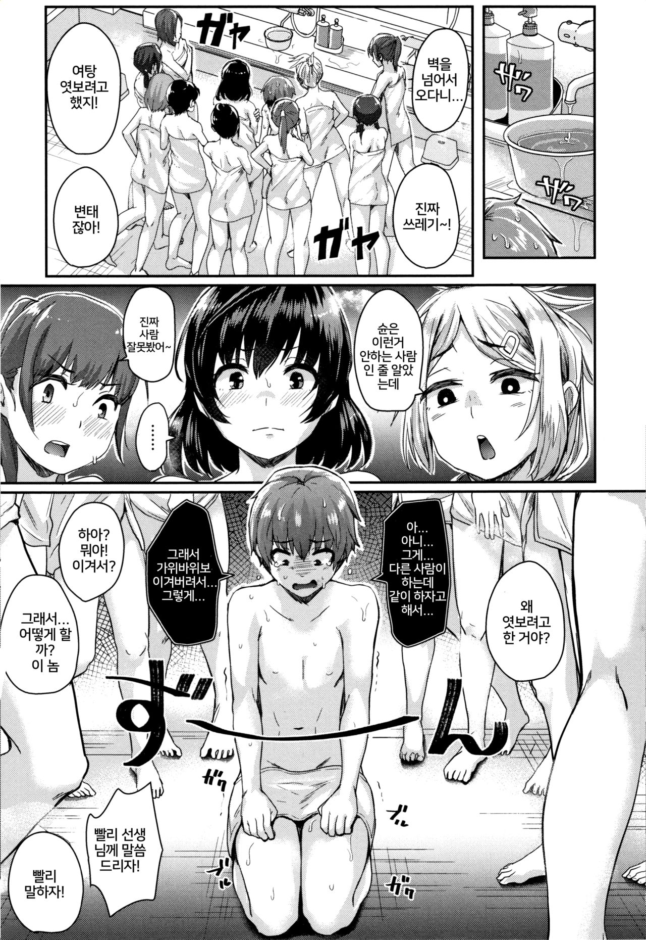 [Guglielmo] Watashi ga Zenra ni Natta Wake 내가 전라가 된 이유 (chapter 1) [korean] [앱등이] [incomplete] изображение № 11