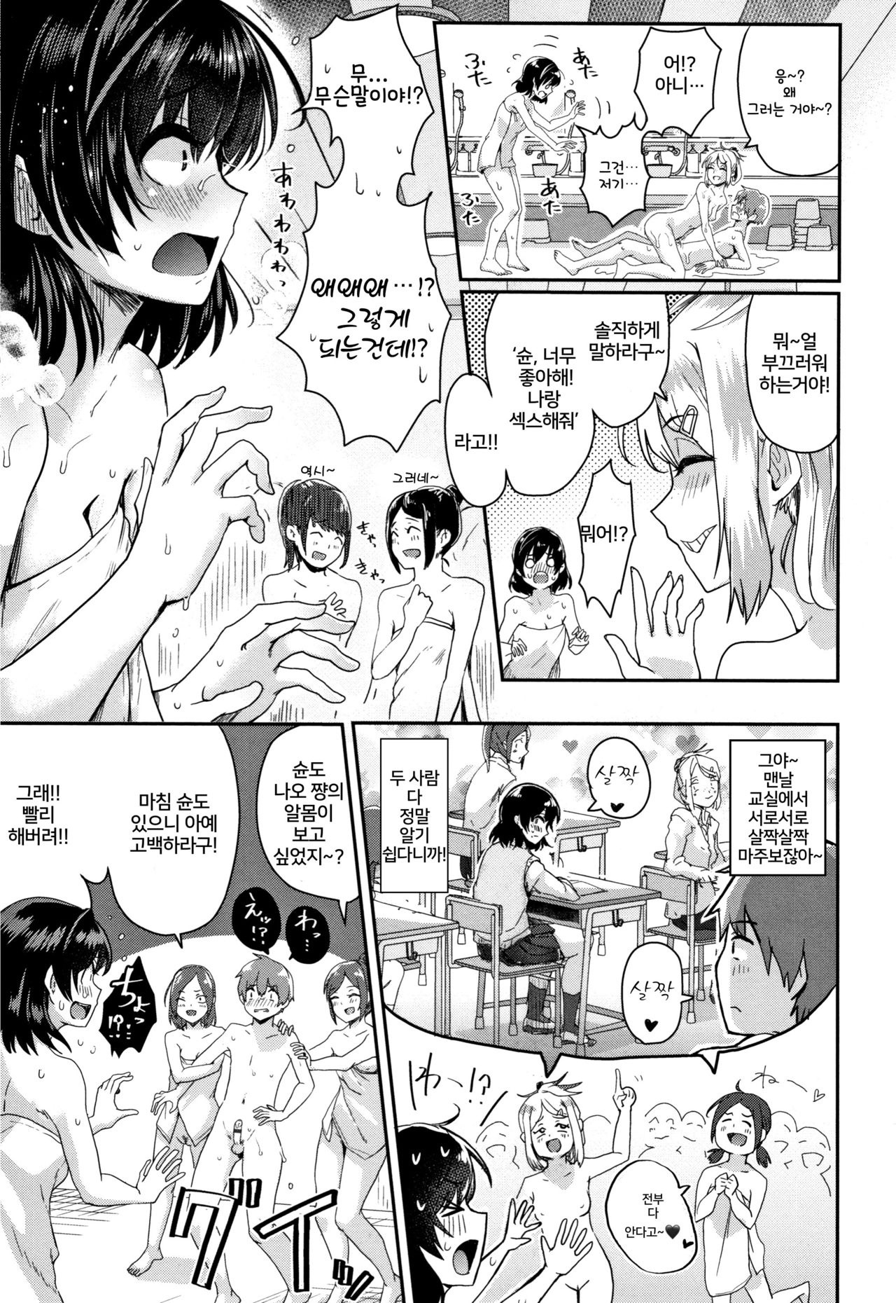 [Guglielmo] Watashi ga Zenra ni Natta Wake 내가 전라가 된 이유 (chapter 1) [korean] [앱등이] [incomplete] изображение № 23