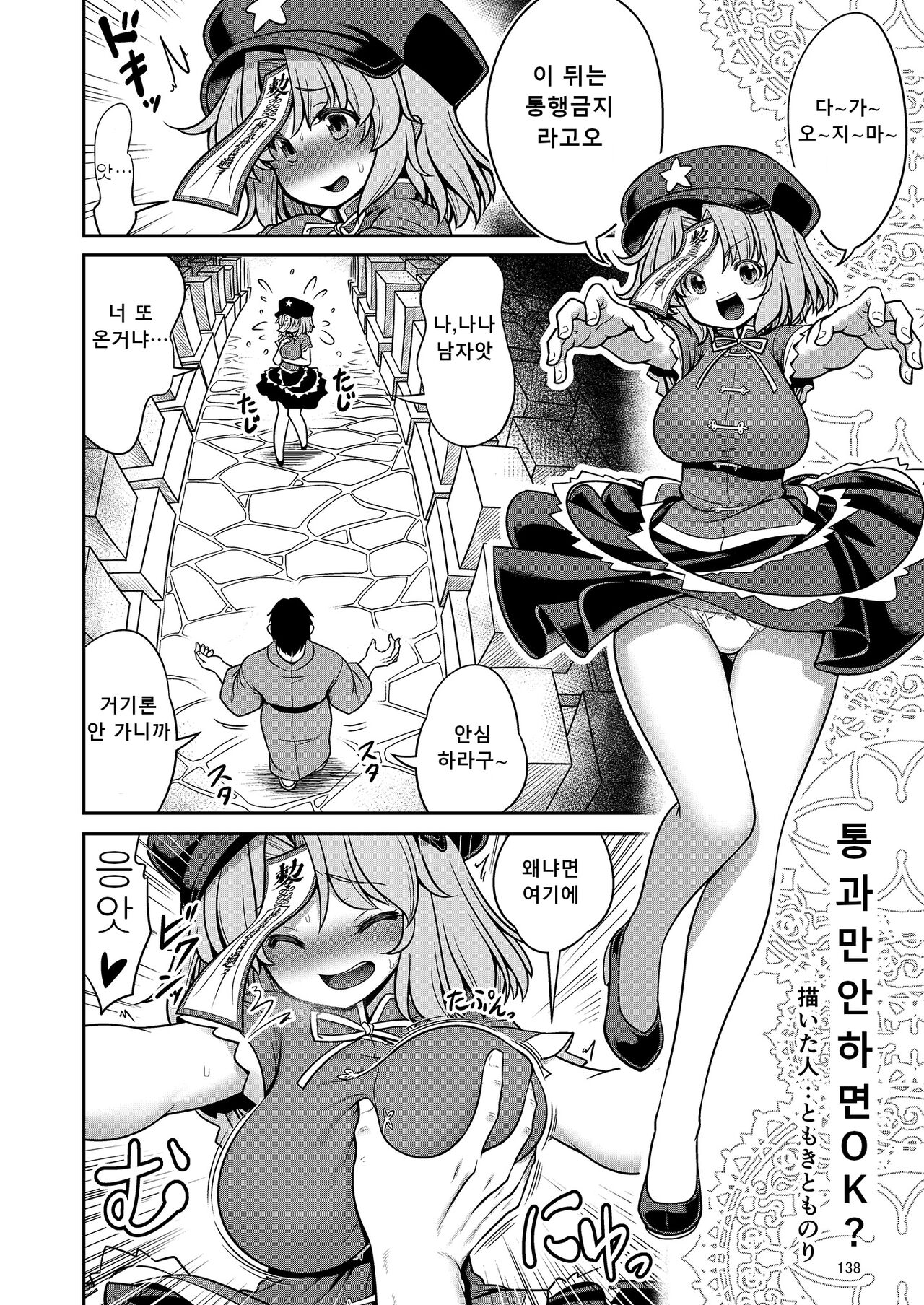 통과만 안 하면 OK? 图片编号 1