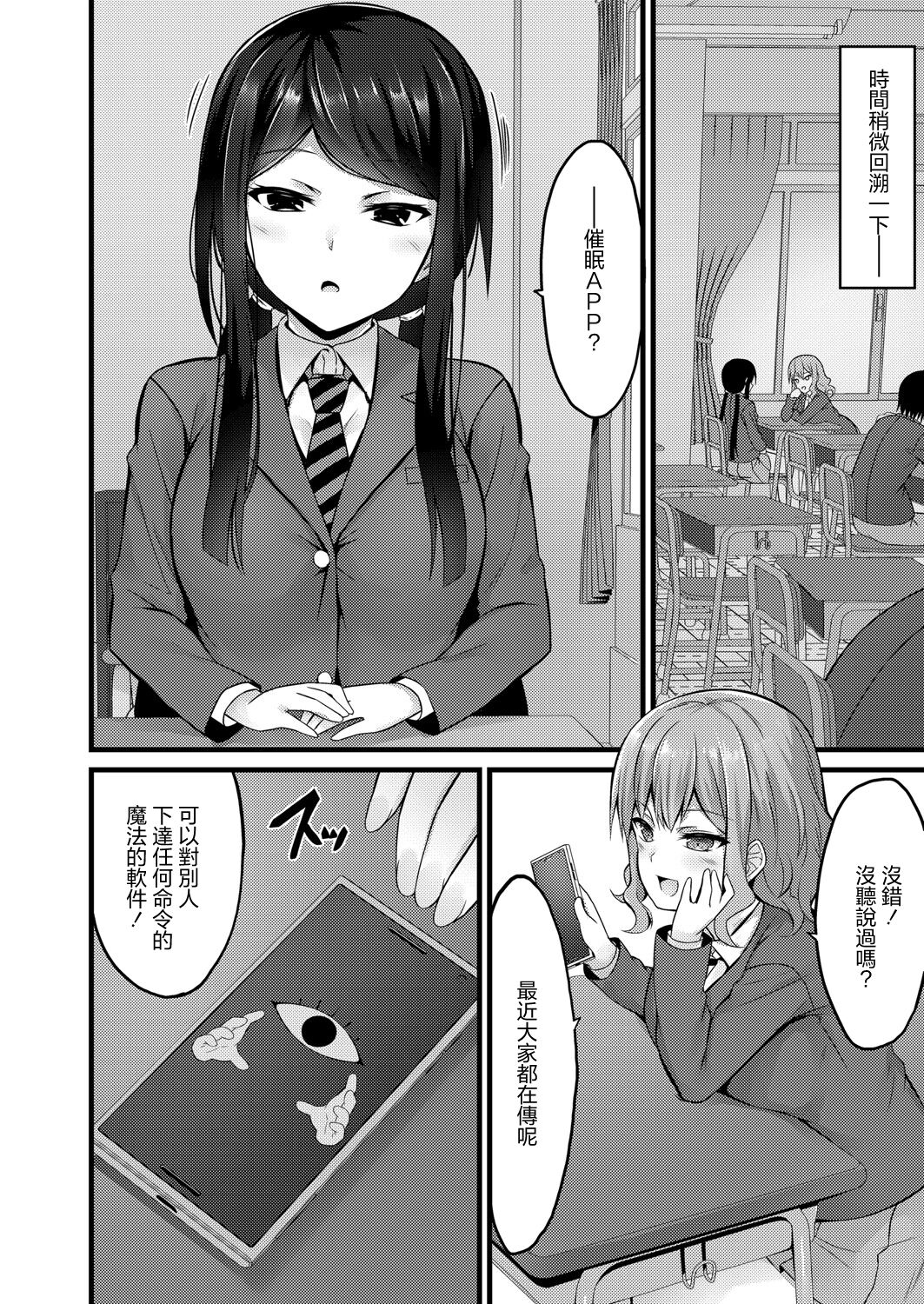 [Naitou Kirara] Saimin Appli  kara  Hajimaru Otsukiai  (COMIC Reboot Vol. 22) [Chinese] [Digital] imagen número 4