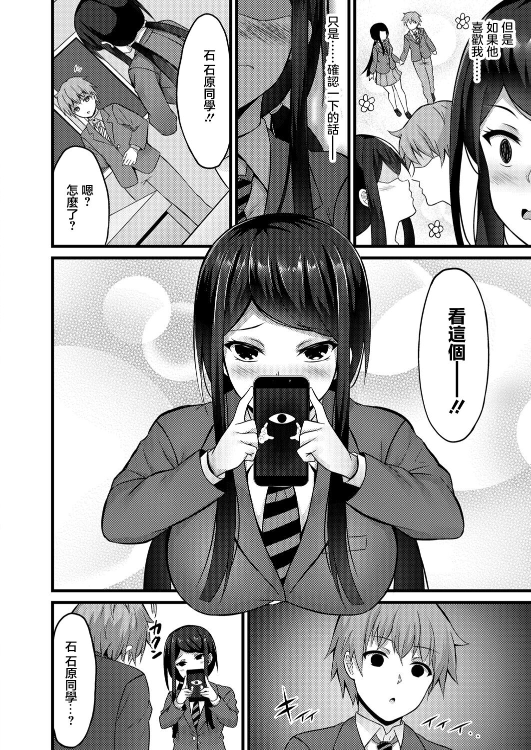 [Naitou Kirara] Saimin Appli  kara  Hajimaru Otsukiai  (COMIC Reboot Vol. 22) [Chinese] [Digital] image number 8