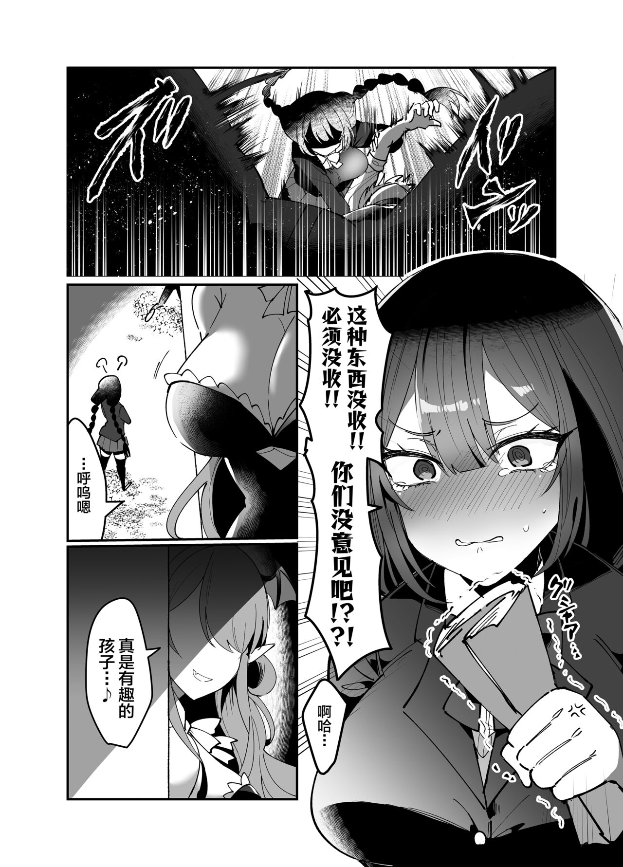 [Milk Orange] Ecchi Kirai Fuuki Iinchou ga Futanari Succubus Onee-san no Kairaku Sokuochi Sex de Kenzoku-ka Saserarechau Hanashi [Chinese] 图片编号 4