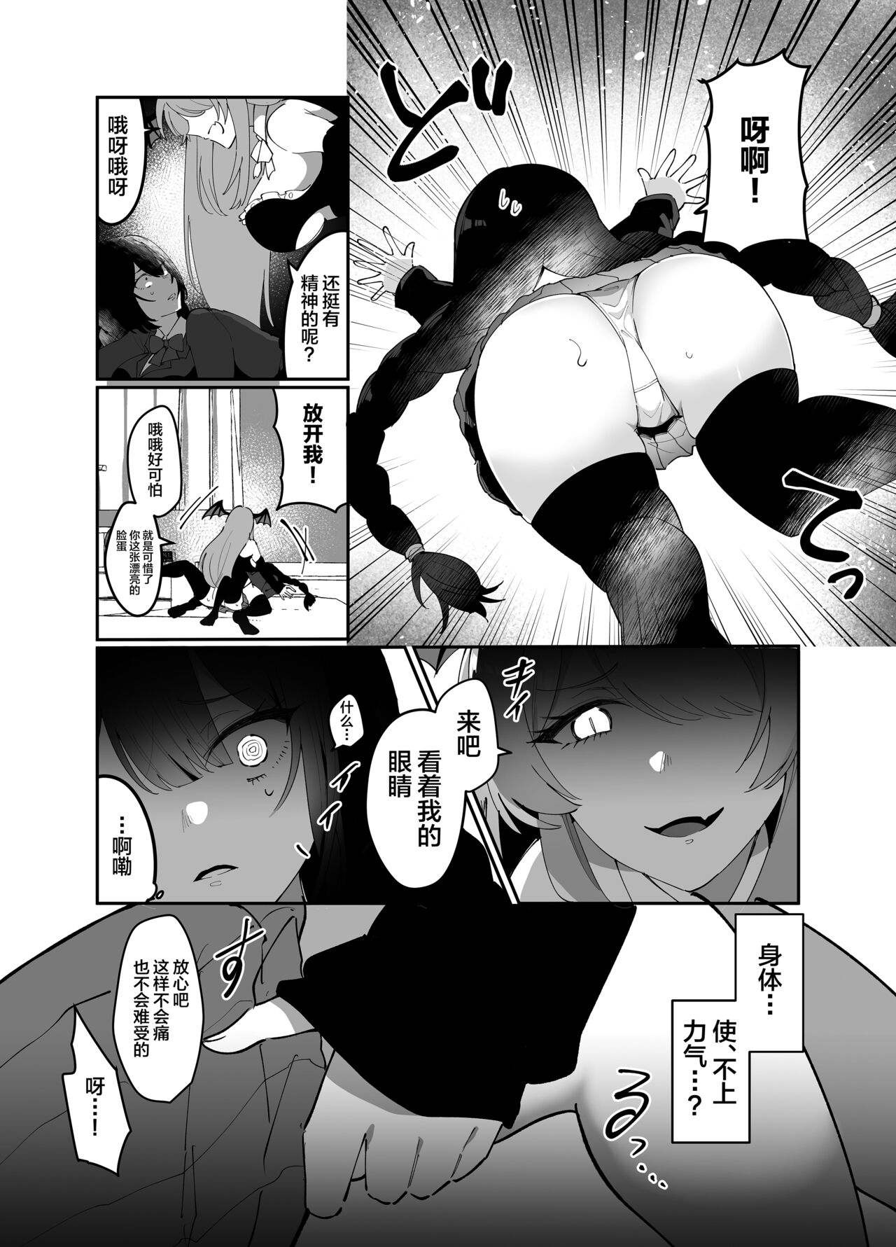 [Milk Orange] Ecchi Kirai Fuuki Iinchou ga Futanari Succubus Onee-san no Kairaku Sokuochi Sex de Kenzoku-ka Saserarechau Hanashi [Chinese] 图片编号 7