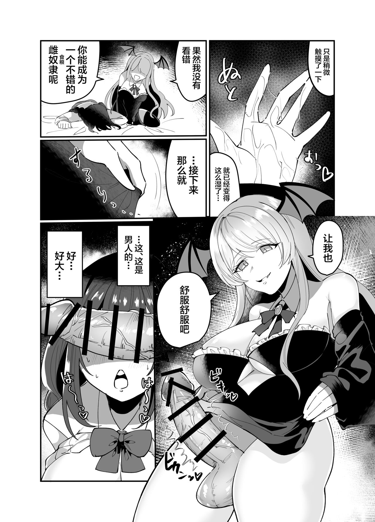 [Milk Orange] Ecchi Kirai Fuuki Iinchou ga Futanari Succubus Onee-san no Kairaku Sokuochi Sex de Kenzoku-ka Saserarechau Hanashi [Chinese] 图片编号 10