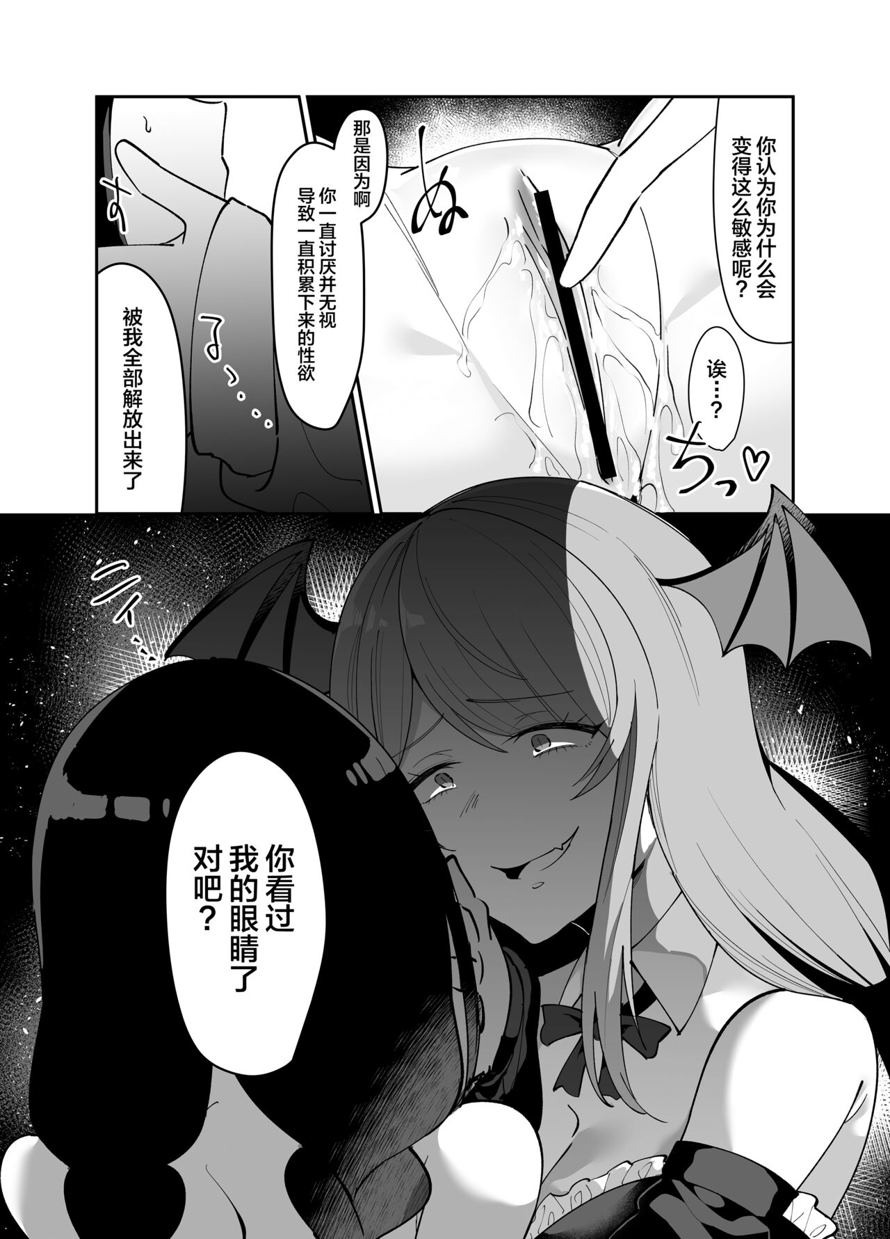 [Milk Orange] Ecchi Kirai Fuuki Iinchou ga Futanari Succubus Onee-san no Kairaku Sokuochi Sex de Kenzoku-ka Saserarechau Hanashi [Chinese] 图片编号 16