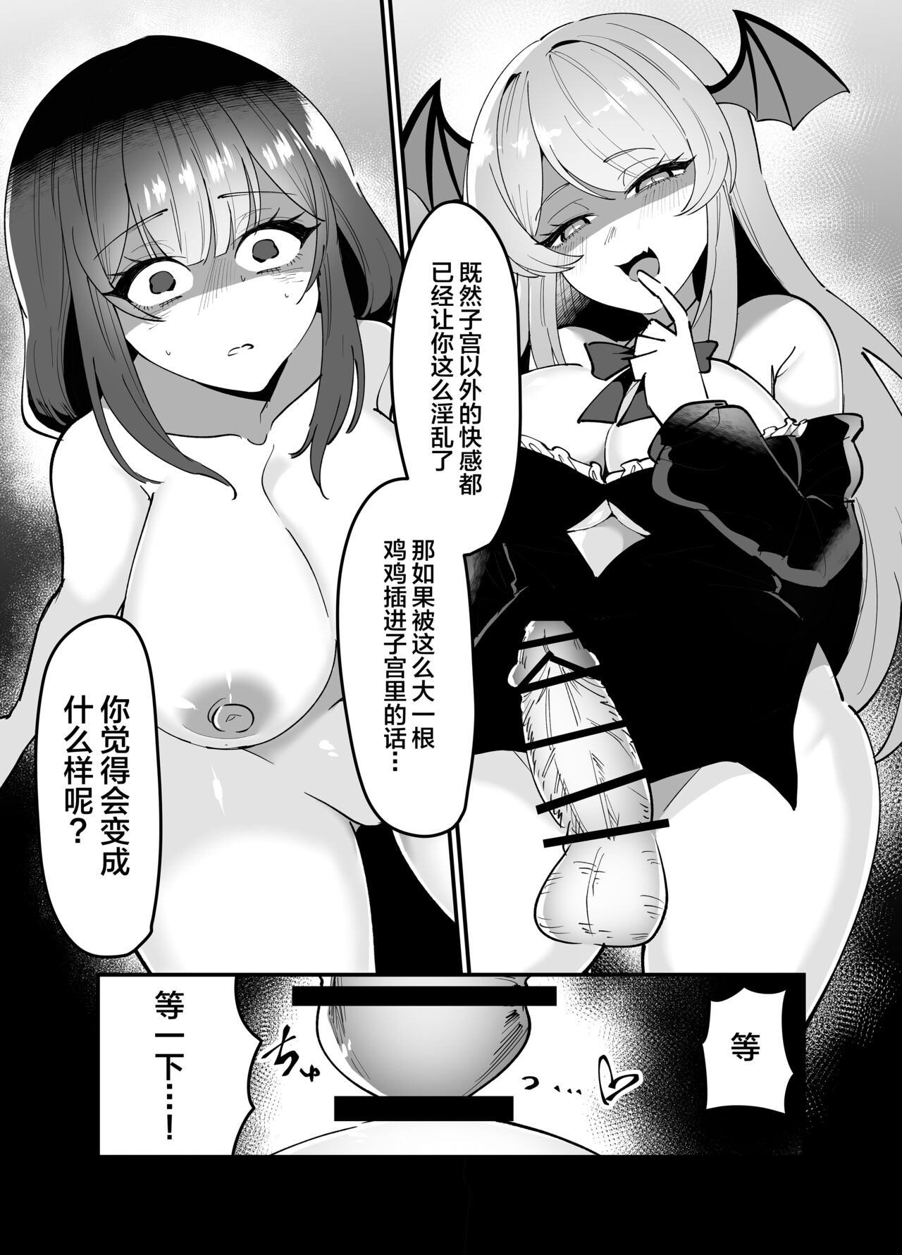 [Milk Orange] Ecchi Kirai Fuuki Iinchou ga Futanari Succubus Onee-san no Kairaku Sokuochi Sex de Kenzoku-ka Saserarechau Hanashi [Chinese] 图片编号 18