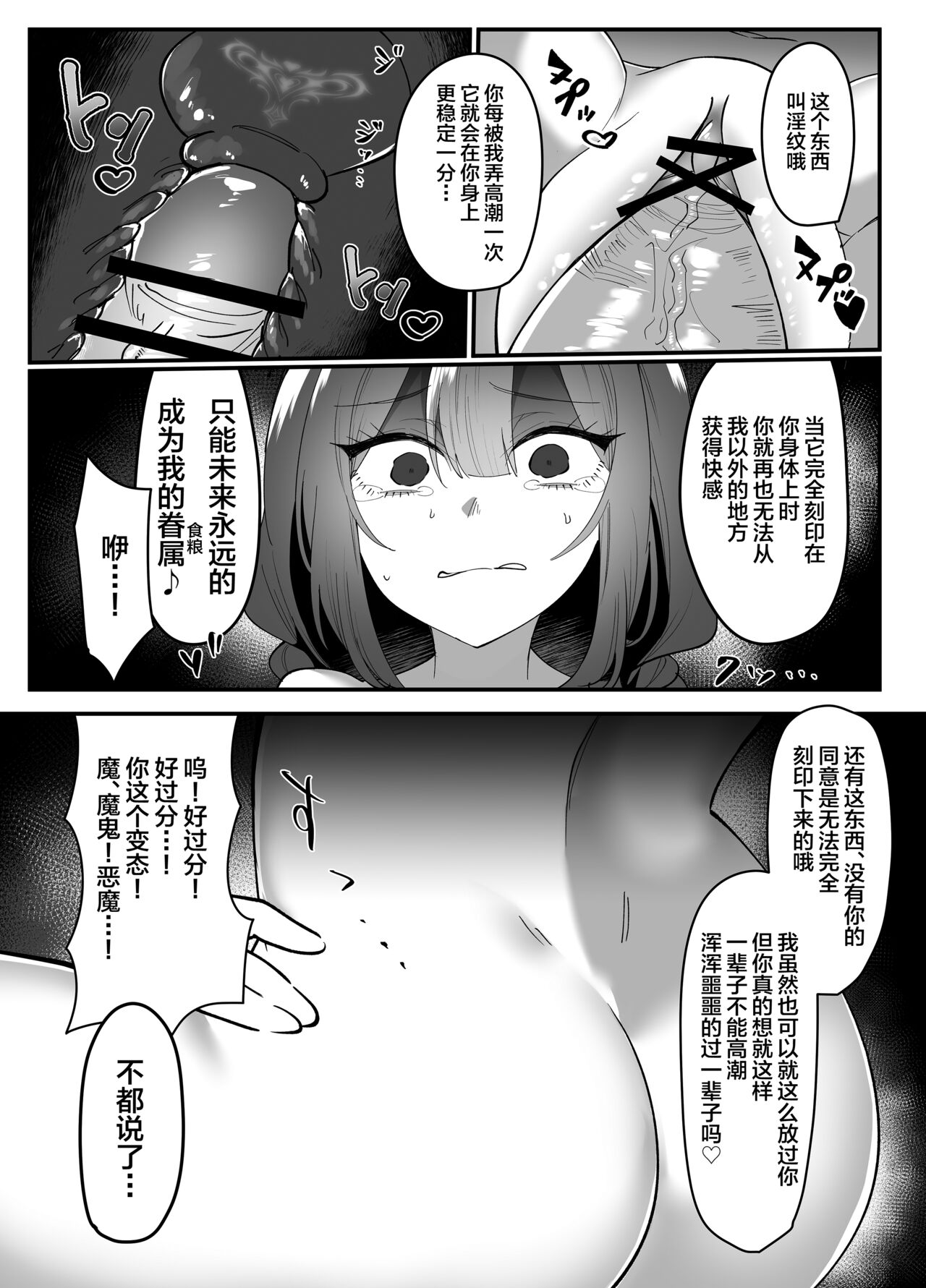 [Milk Orange] Ecchi Kirai Fuuki Iinchou ga Futanari Succubus Onee-san no Kairaku Sokuochi Sex de Kenzoku-ka Saserarechau Hanashi [Chinese] 图片编号 26