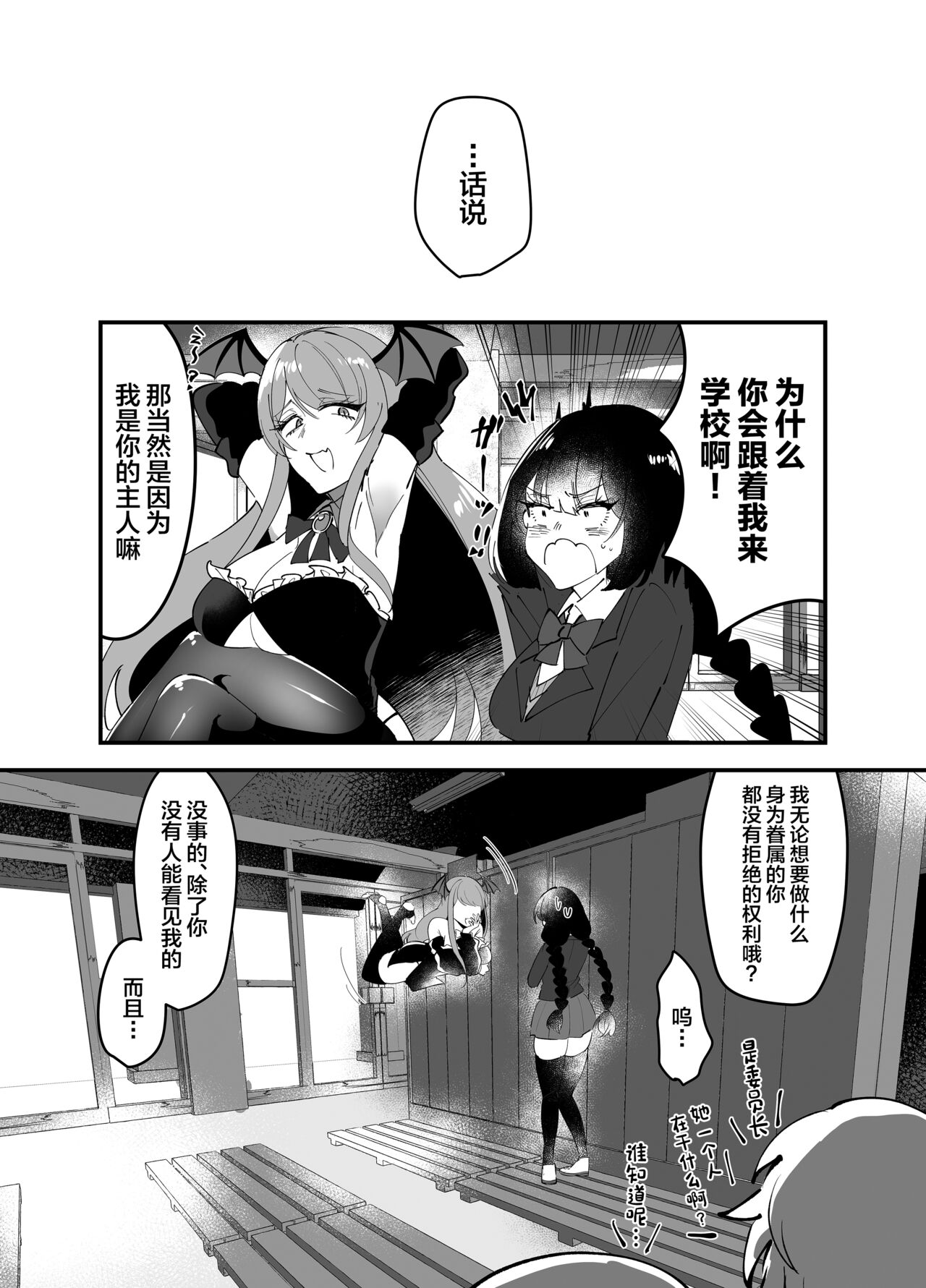 [Milk Orange] Ecchi Kirai Fuuki Iinchou ga Futanari Succubus Onee-san no Kairaku Sokuochi Sex de Kenzoku-ka Saserarechau Hanashi [Chinese] 图片编号 31